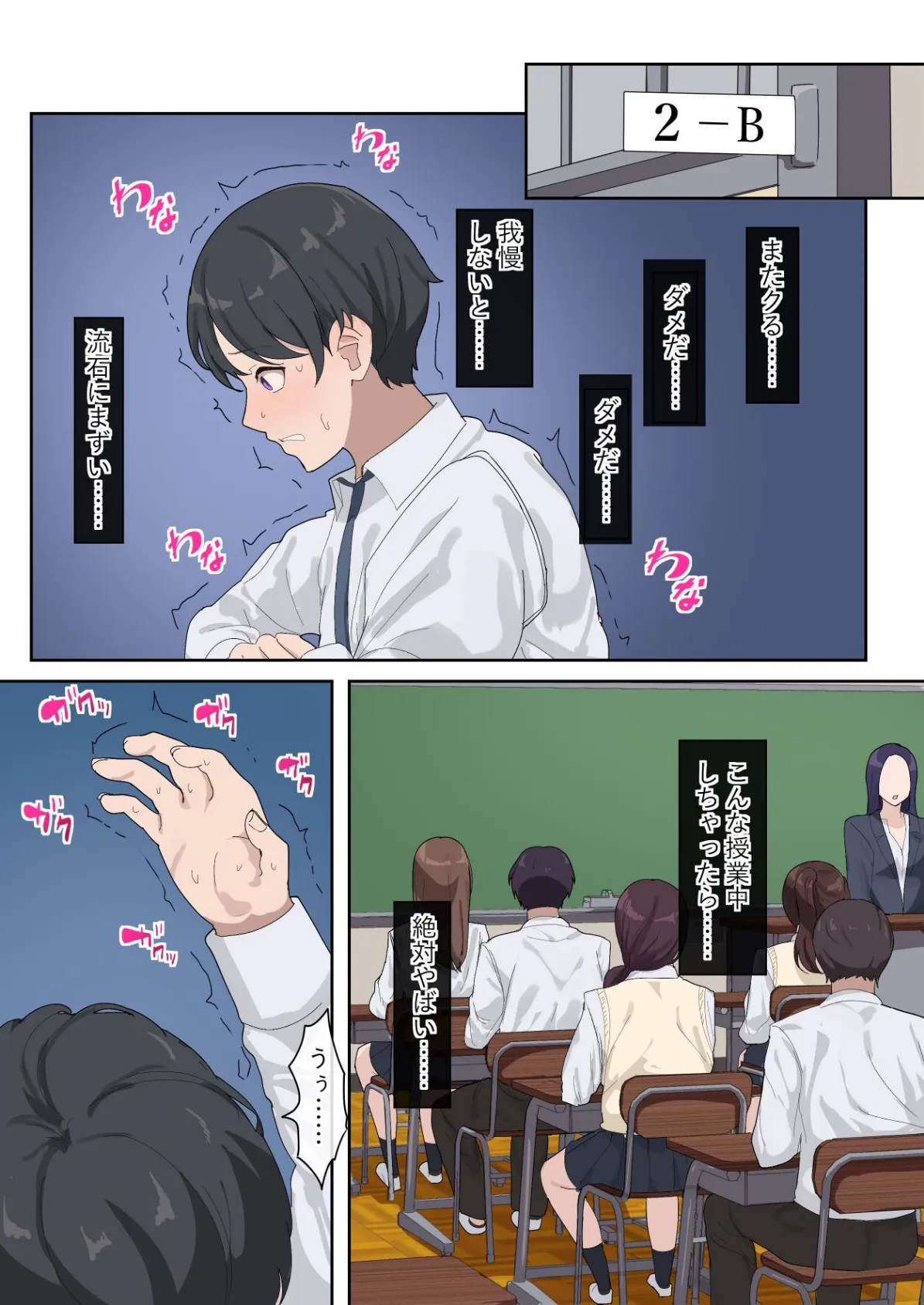 でかちんぽシリーズ総集編【モザイク修正版】 3ページ