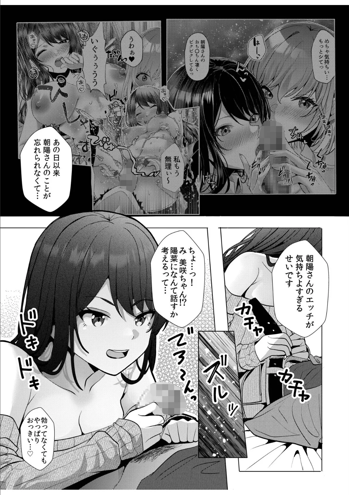 ギャルだくみ〜家出処女とのハメまくり同棲セックス〜(18)FANZA限定イラスト付き 4ページ
