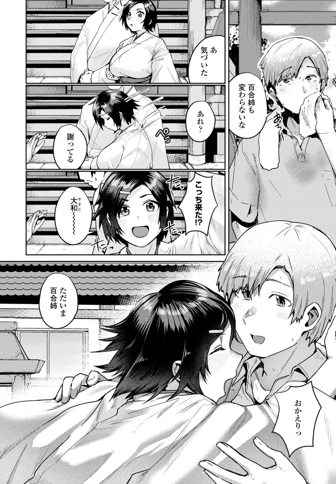 COMICペンギンクラブ 2025年7月号【デジタル版】 26ページ