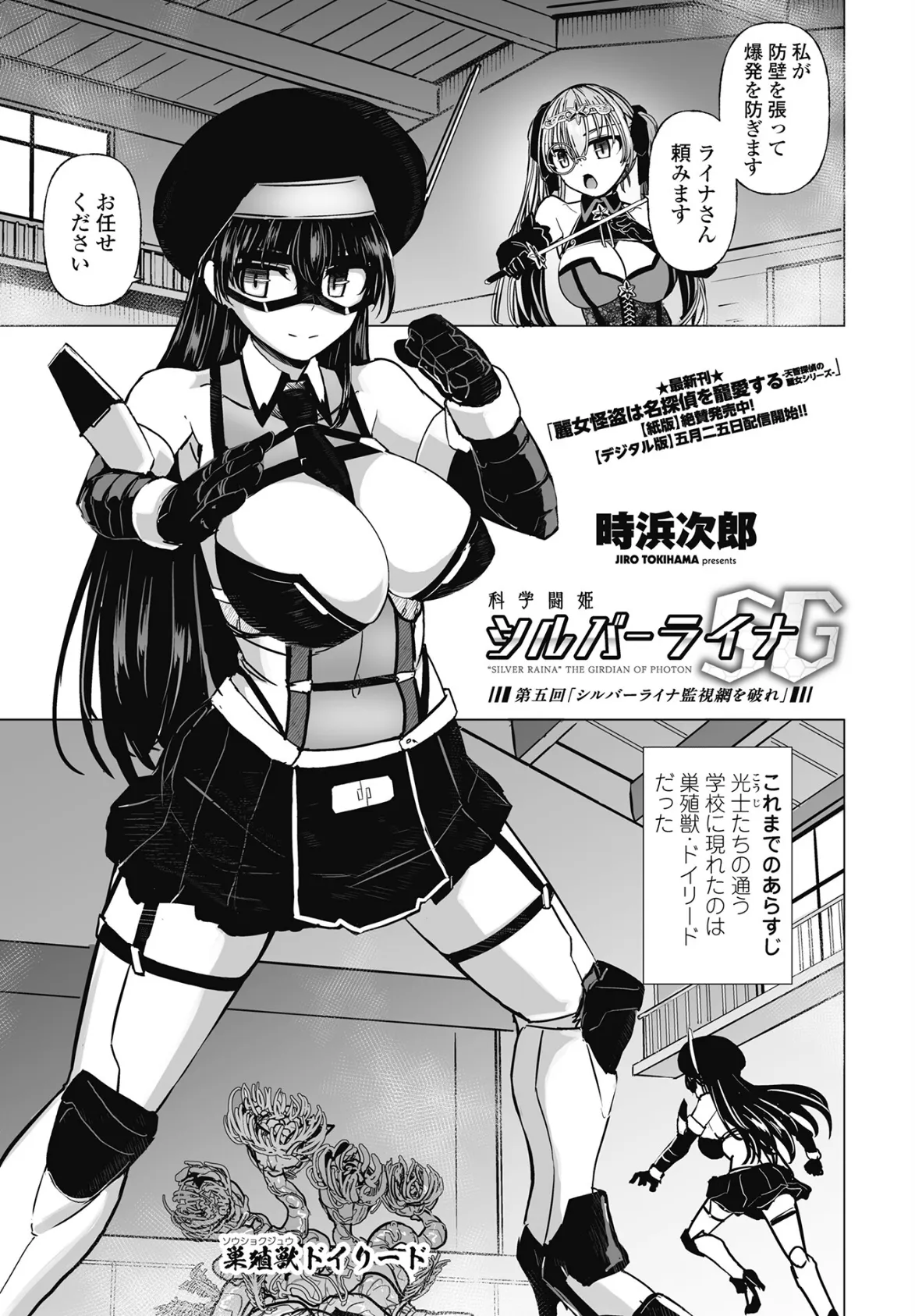 COMICペンギンクラブ 2025年7月号【デジタル版】 34ページ