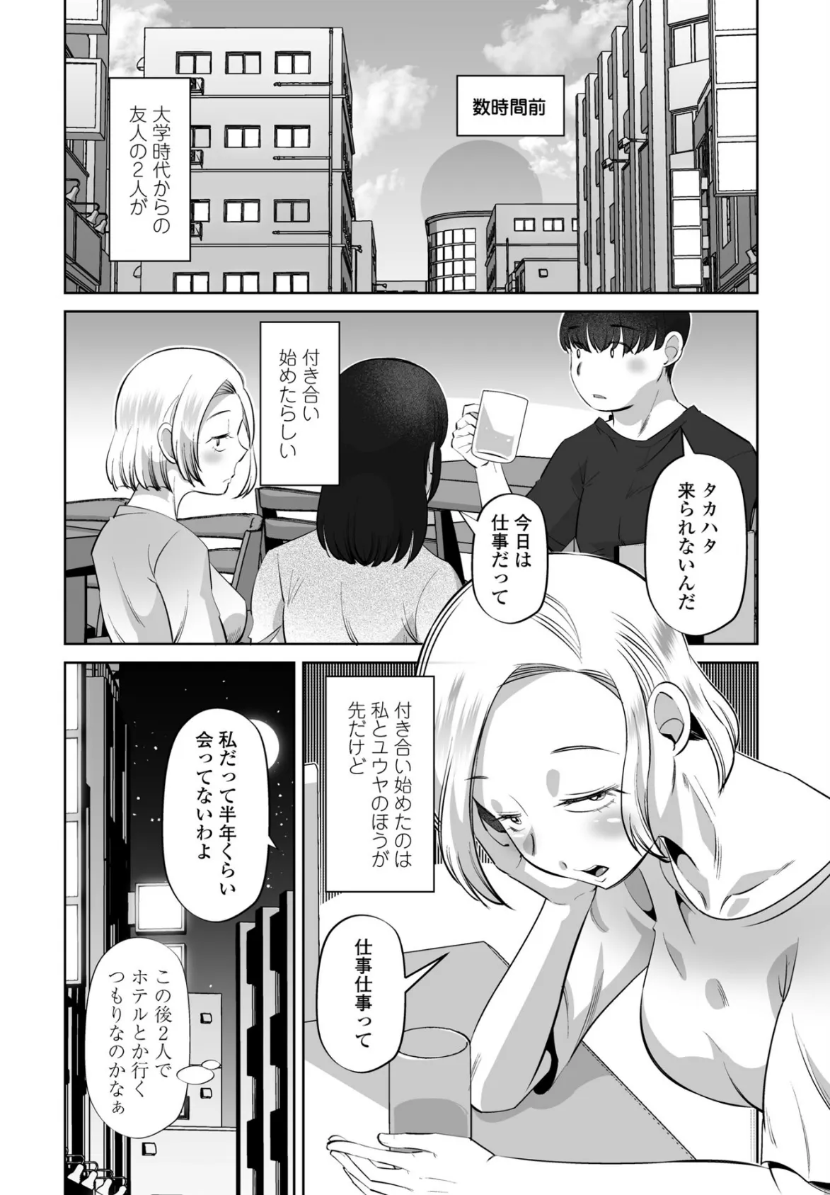 COMICペンギンクラブ 2025年7月号【デジタル版】 41ページ