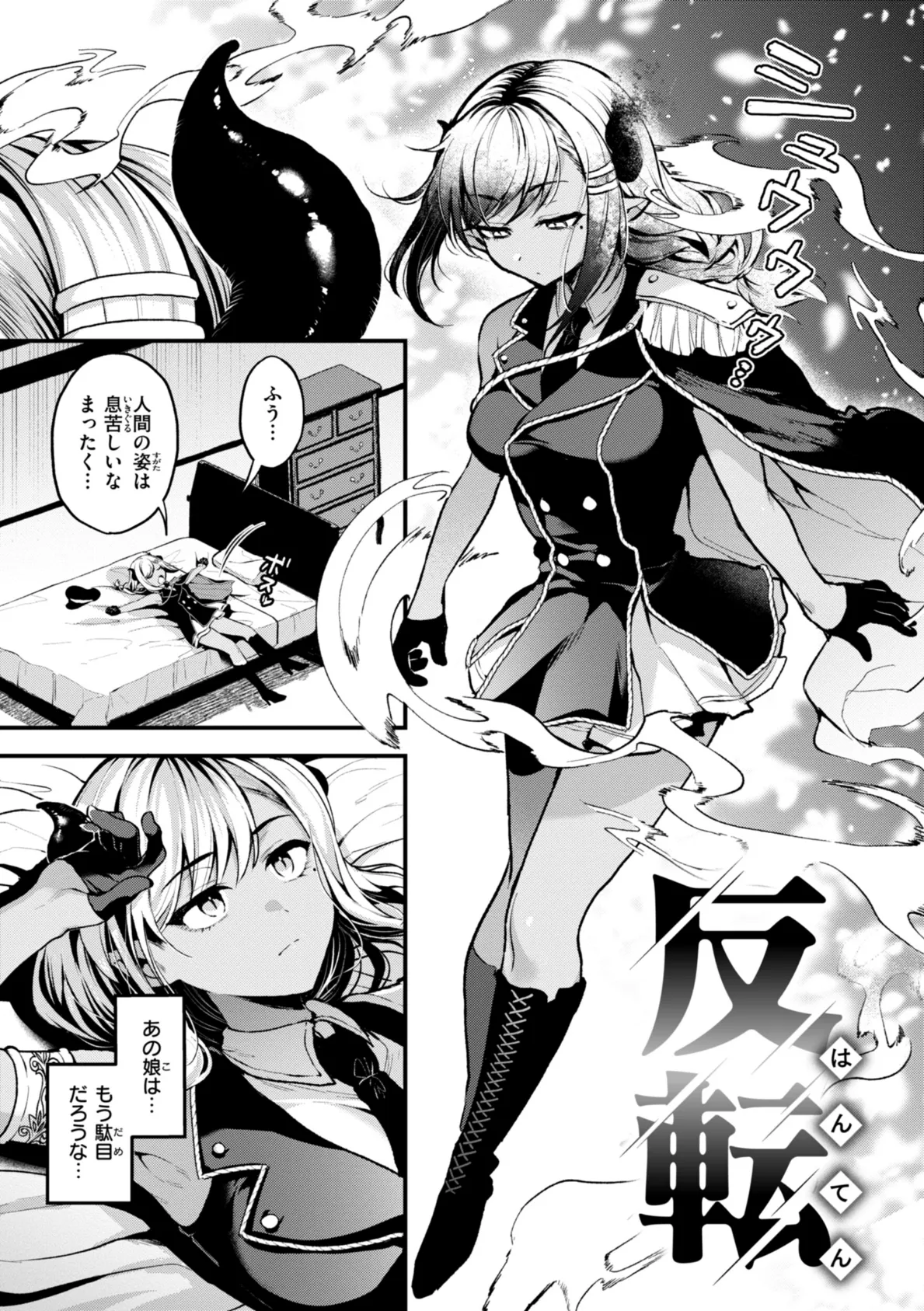 ここは淫らな異世界です。 23ページ