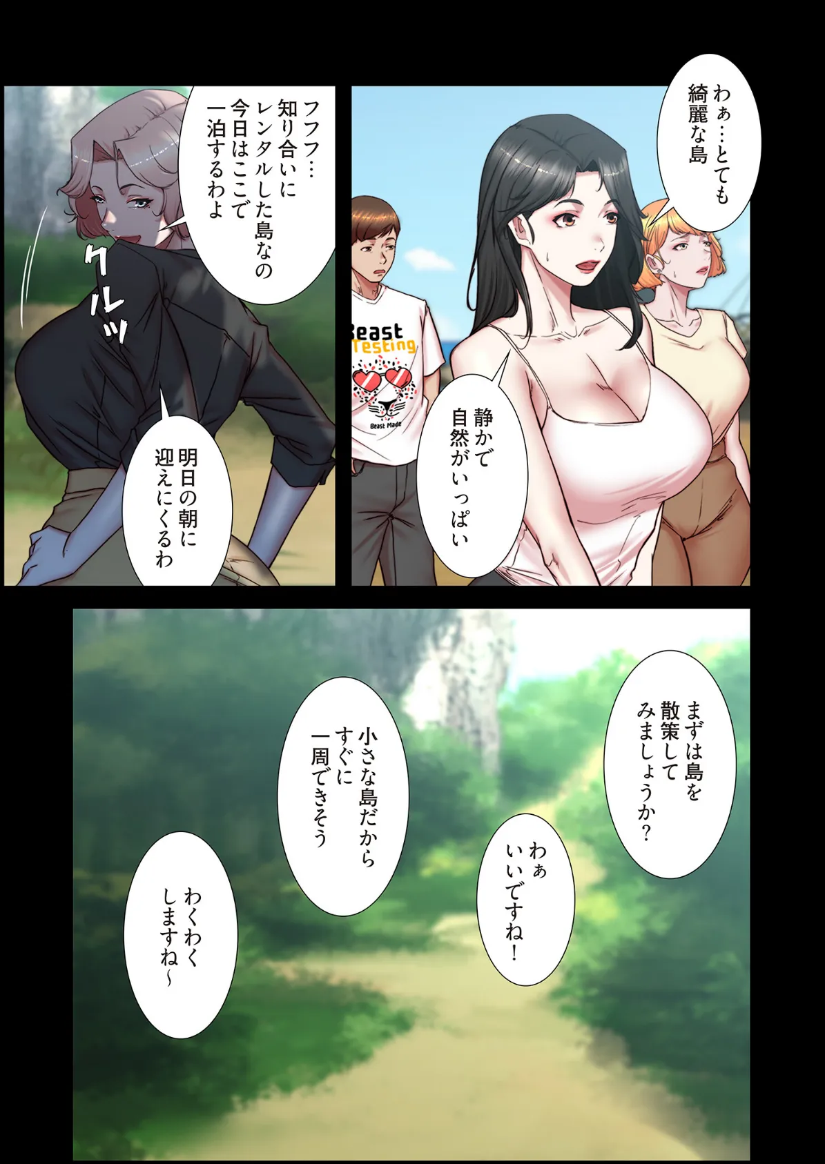 パンティーノート 〜下着で交わる秘密ごと〜（フルカラー） 174 5ページ