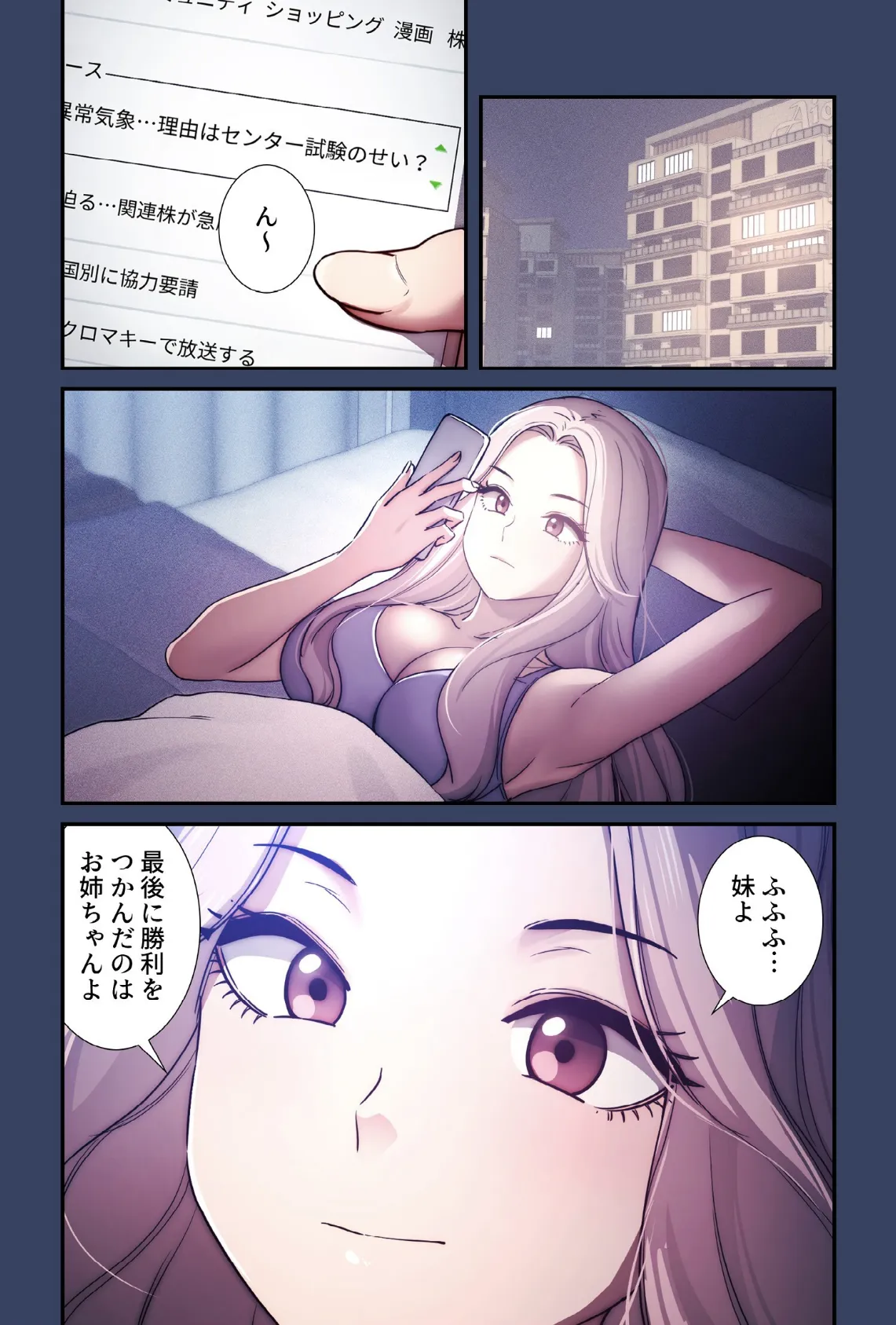 このご時世に家庭教師【分冊版】38話 3ページ