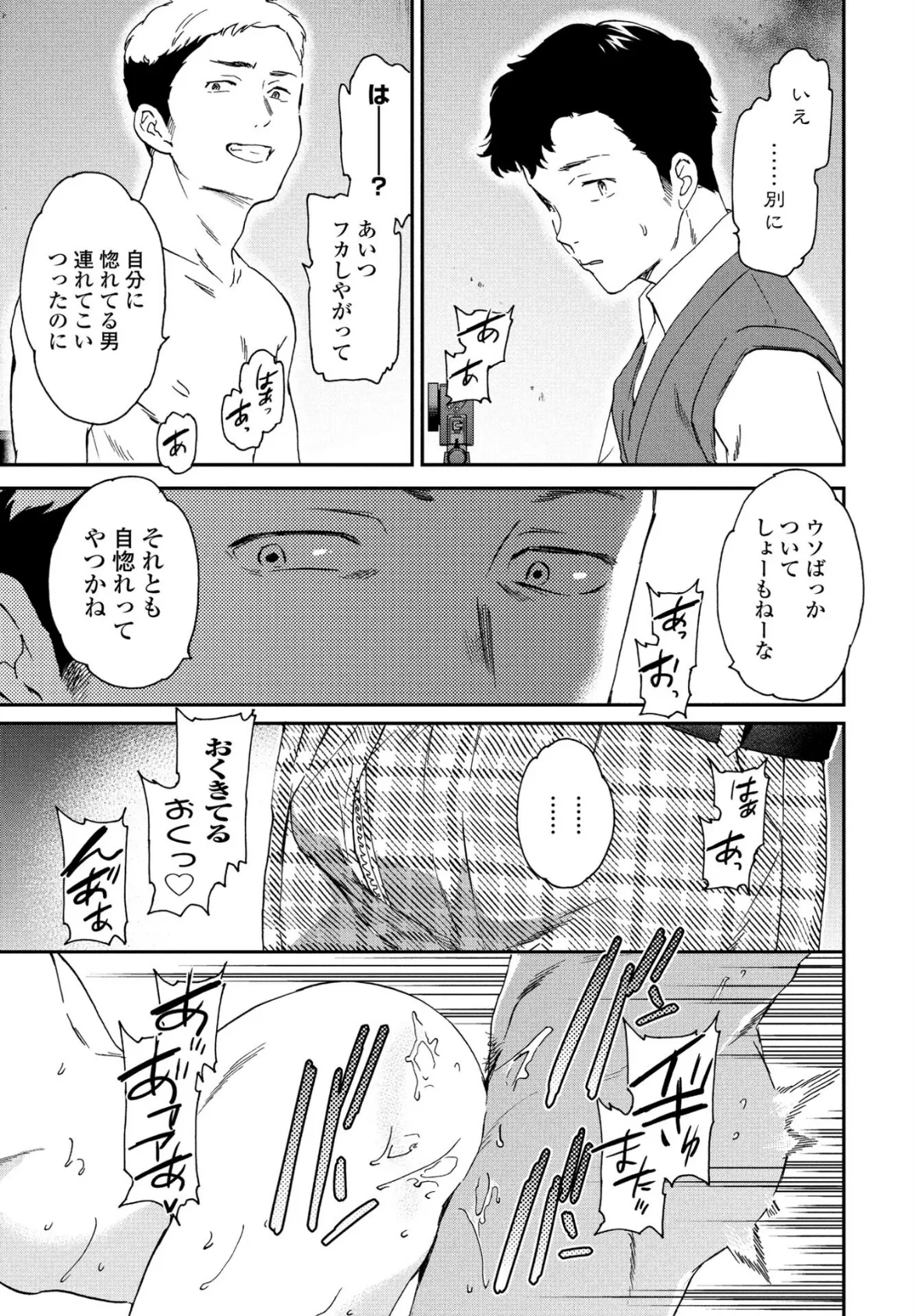 カジュアルフレンド 7ページ