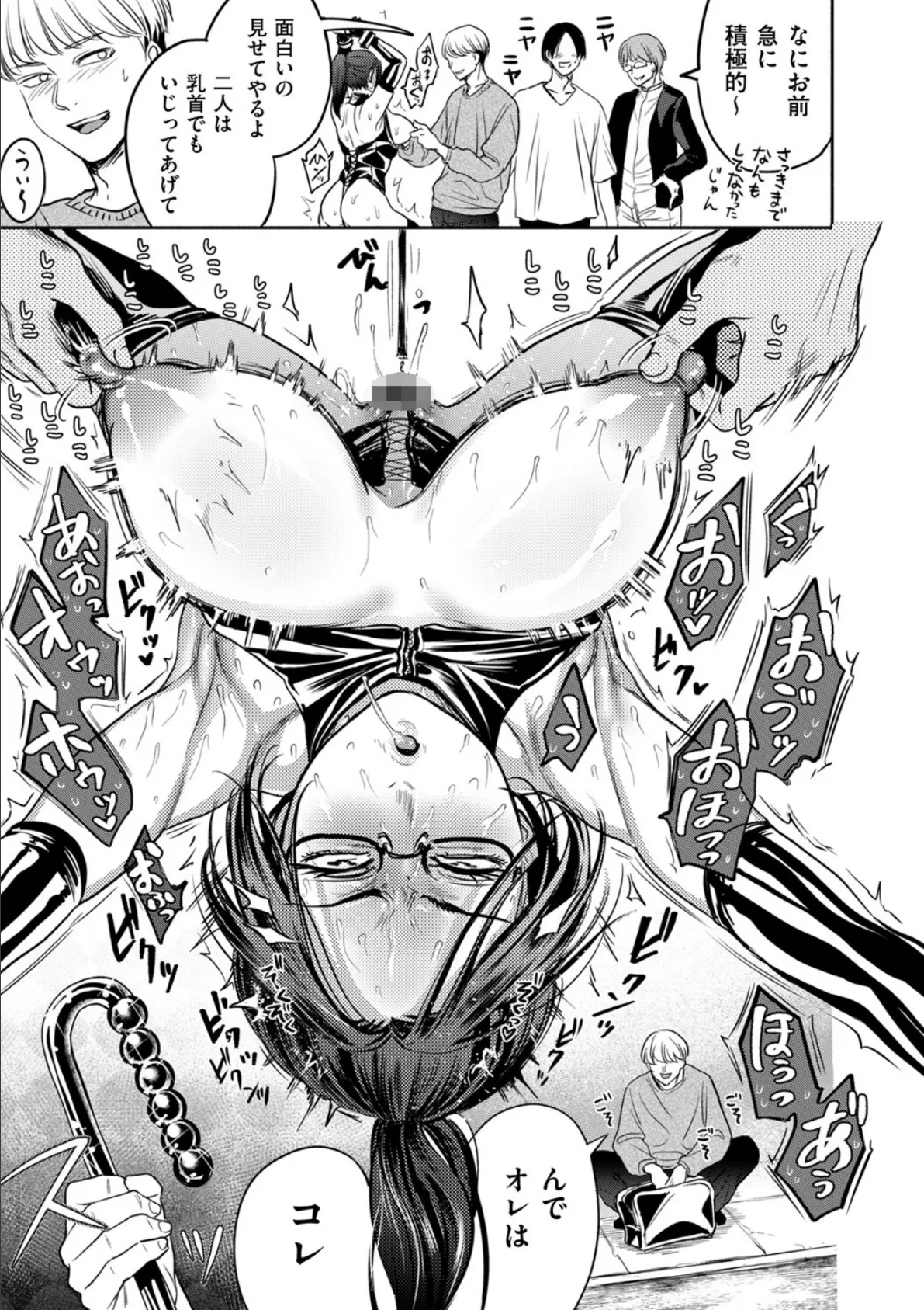 接待妻 熟成 第4話 頑張りと変化編 3ページ