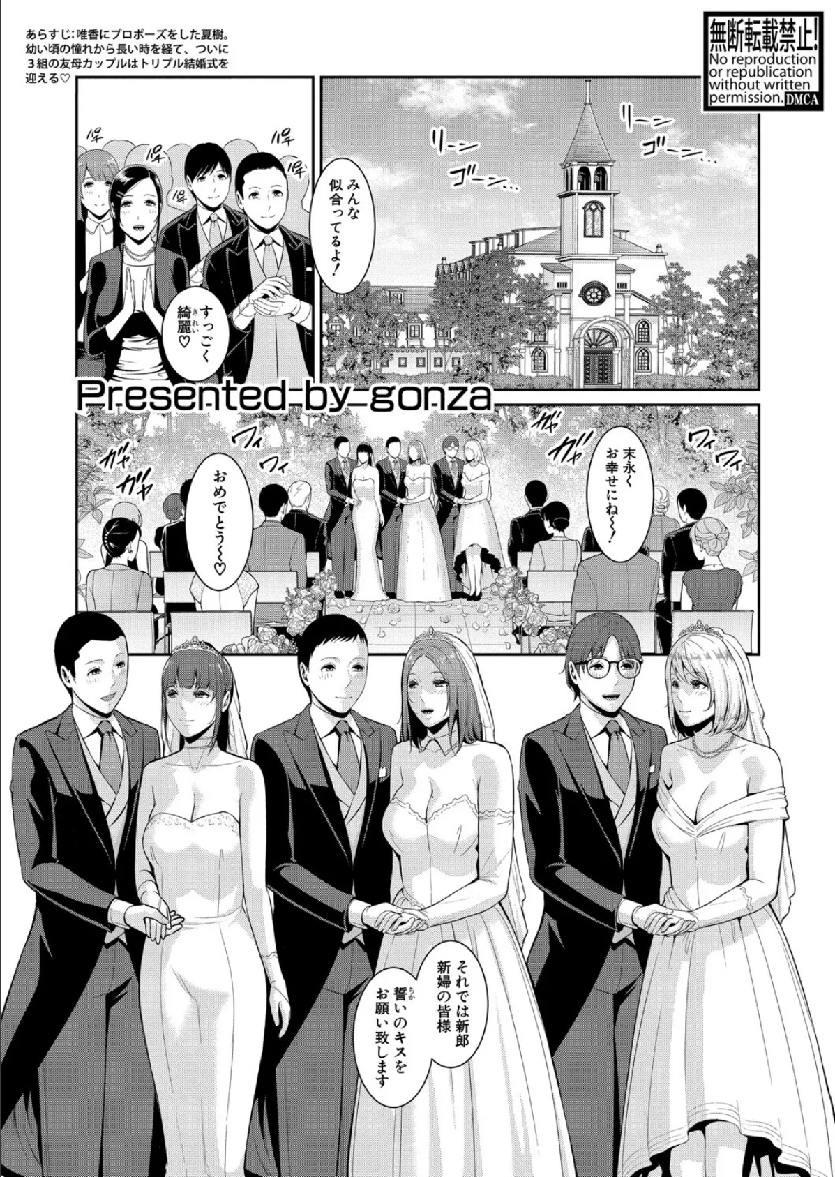 新・友達の母親【最終話】