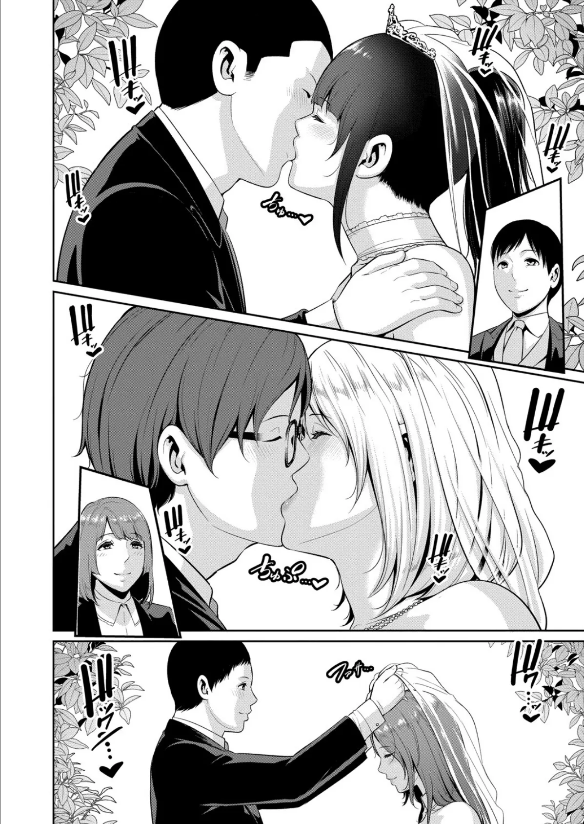 新・友達の母親【最終話】 2ページ