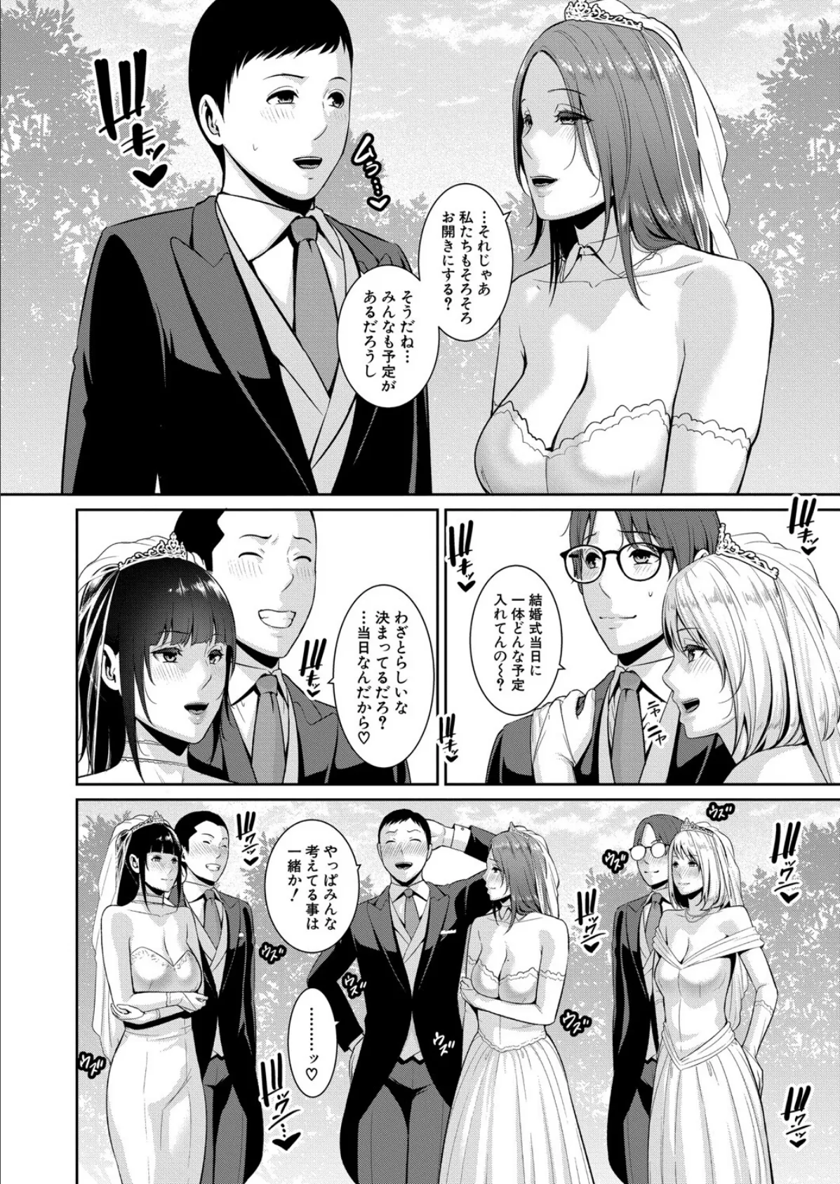 新・友達の母親【最終話】 6ページ