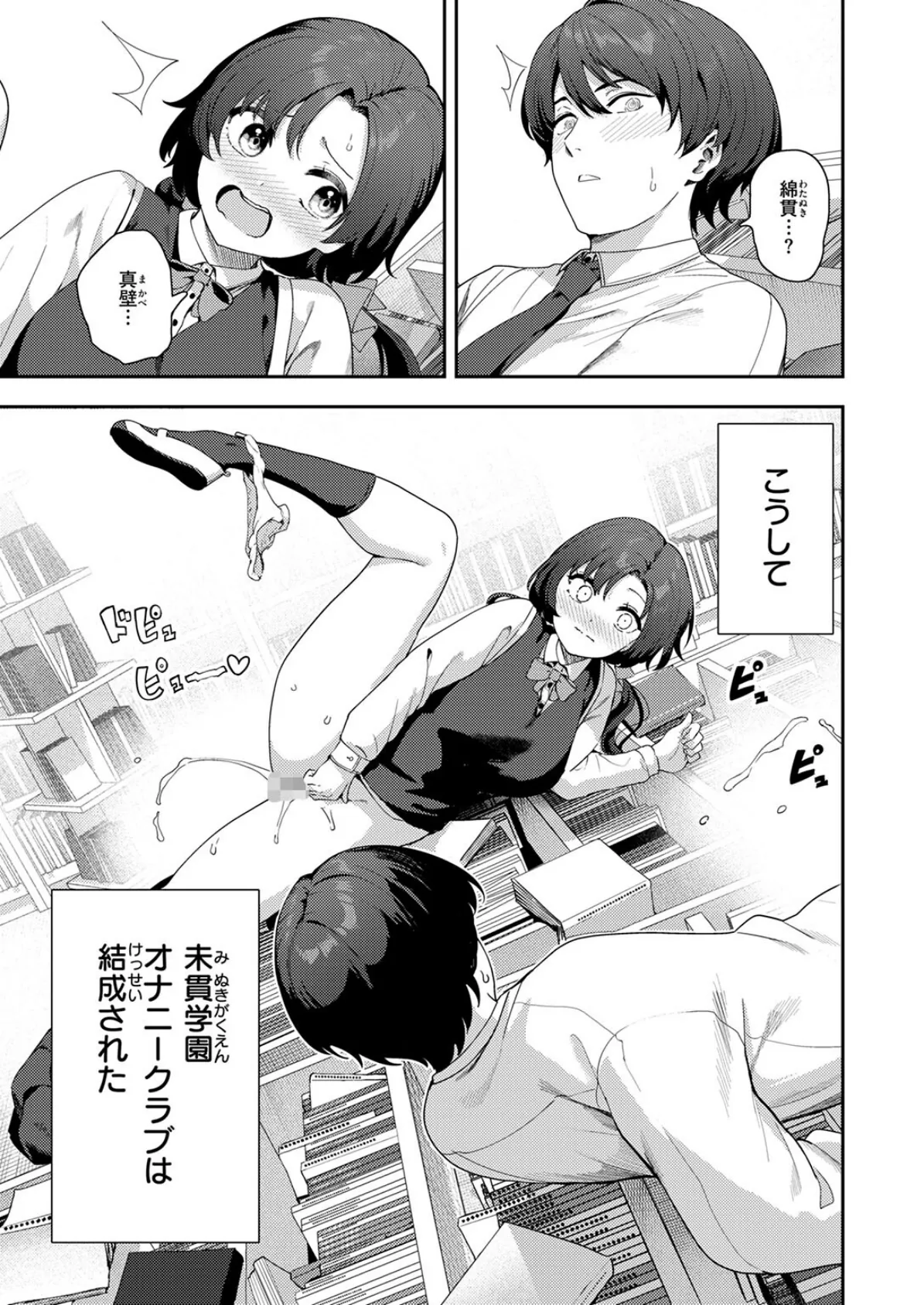 オナニー > えっち 9ページ