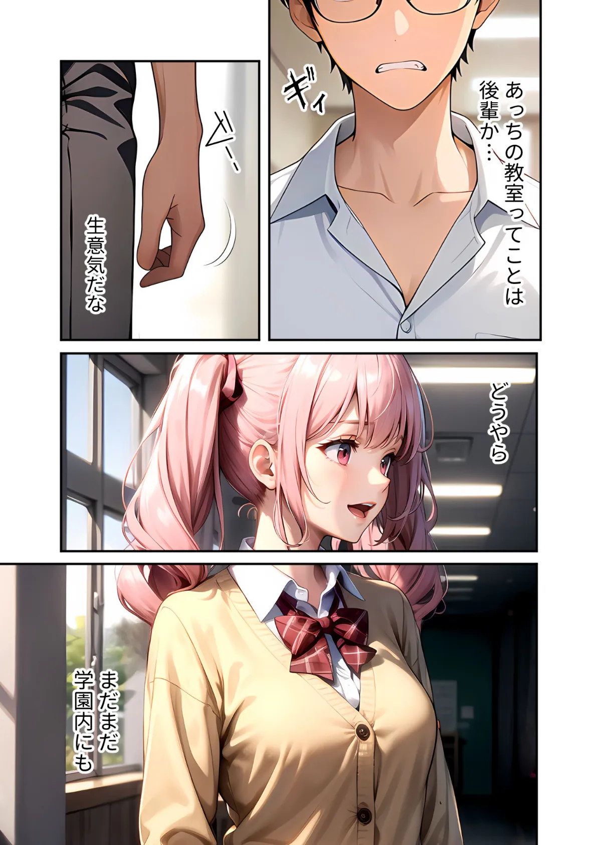 陰キャの僕、透視の力を手に入れる。第五話 〜小悪魔ギャルを快楽支配〜 モザイク版 8ページ