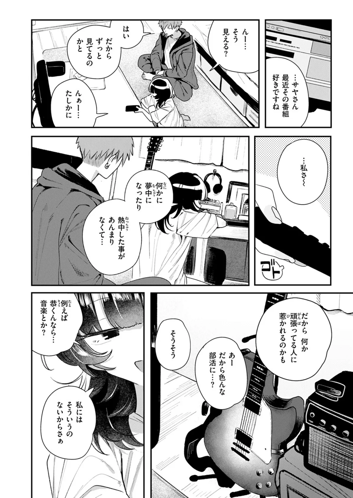 こたえあわせ 10ページ