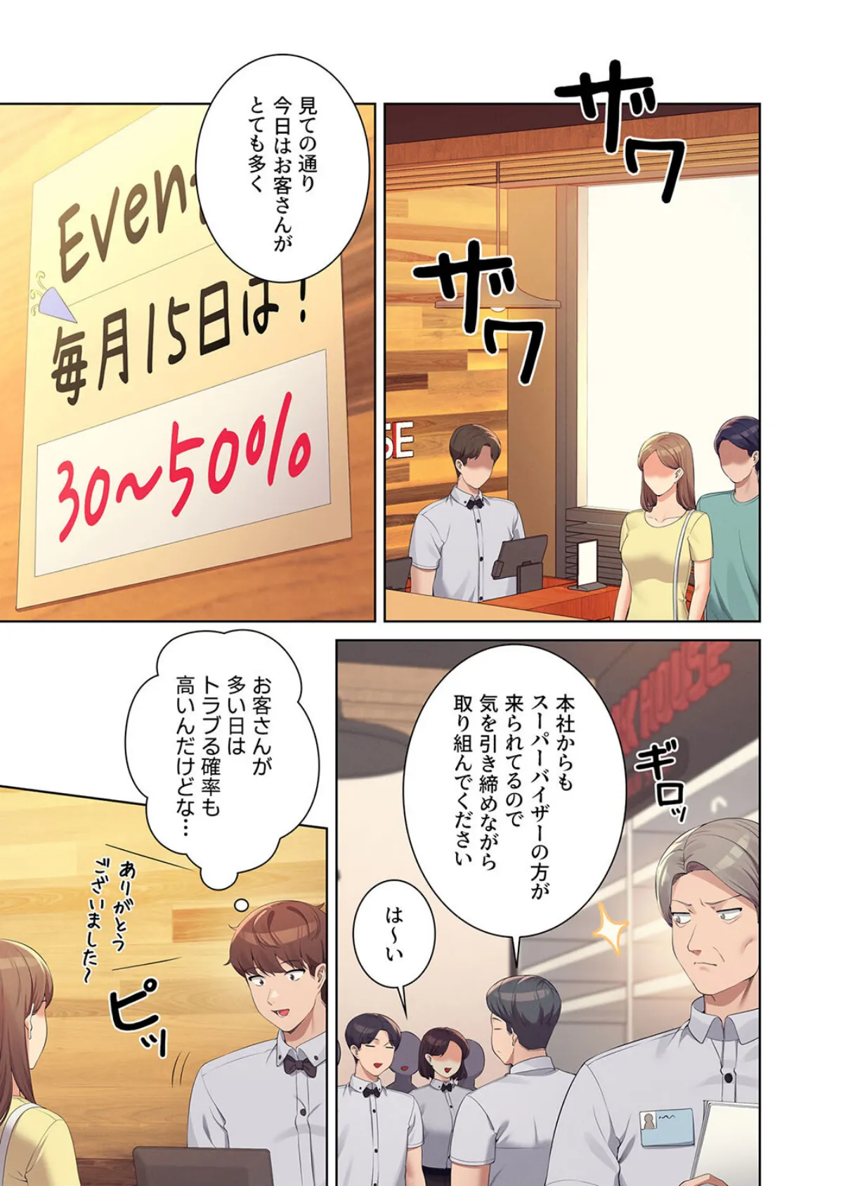 【フルカラー】工学ヘヴン 27巻 3ページ