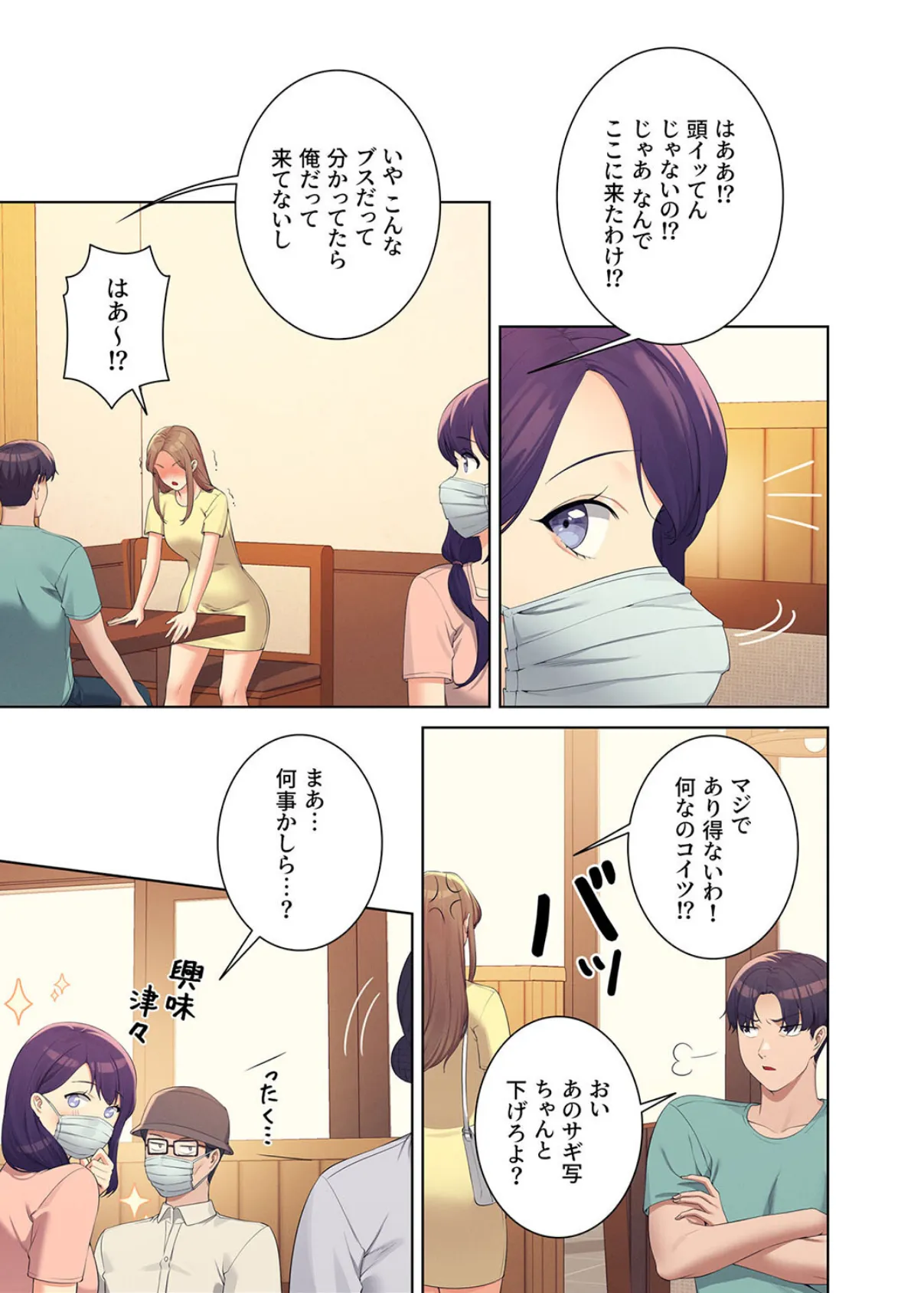 【フルカラー】工学ヘヴン 27巻 5ページ