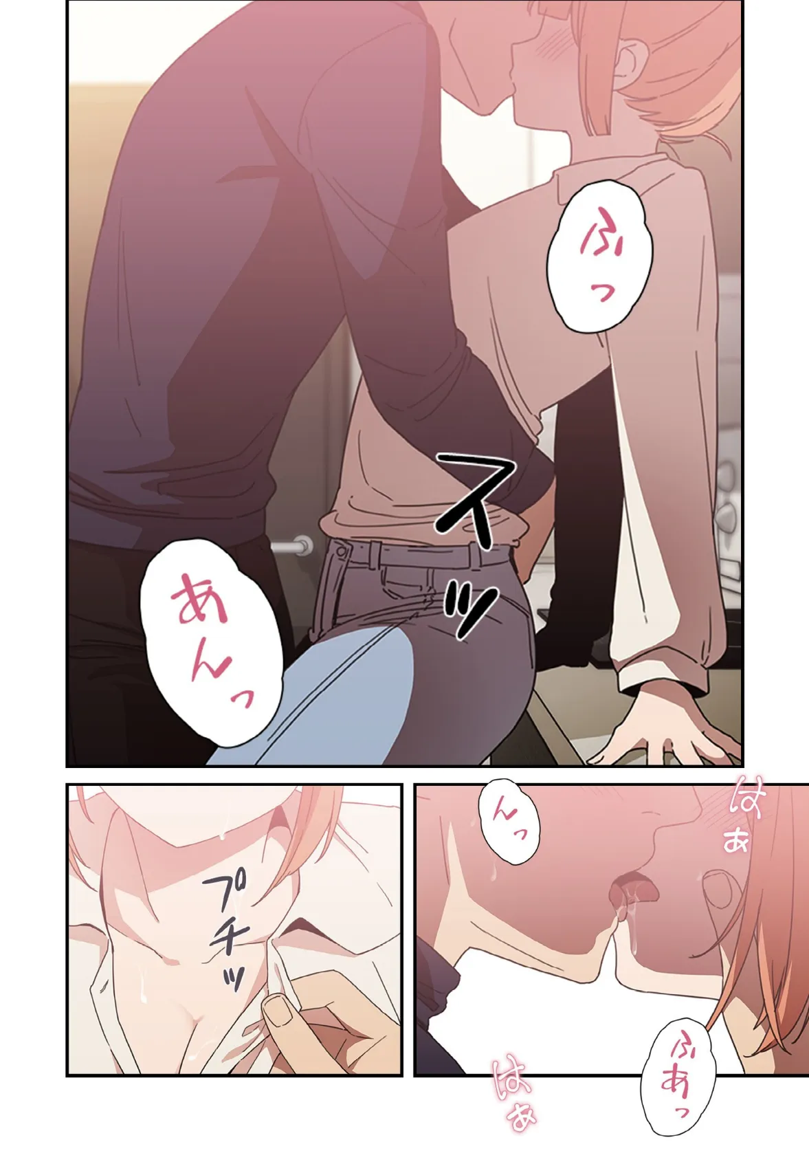 小悪魔なお隣さん【分冊版】38話 6ページ