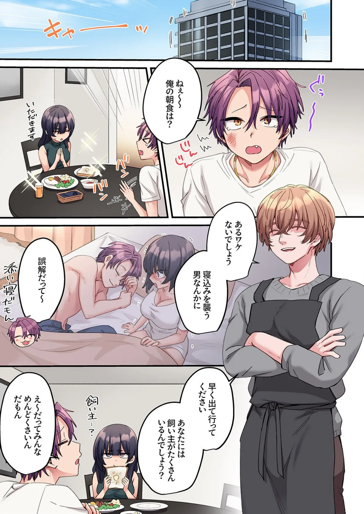 「こんなサイズ、入るわけない」外国人の執着しすぎる変態SEX10 3ページ