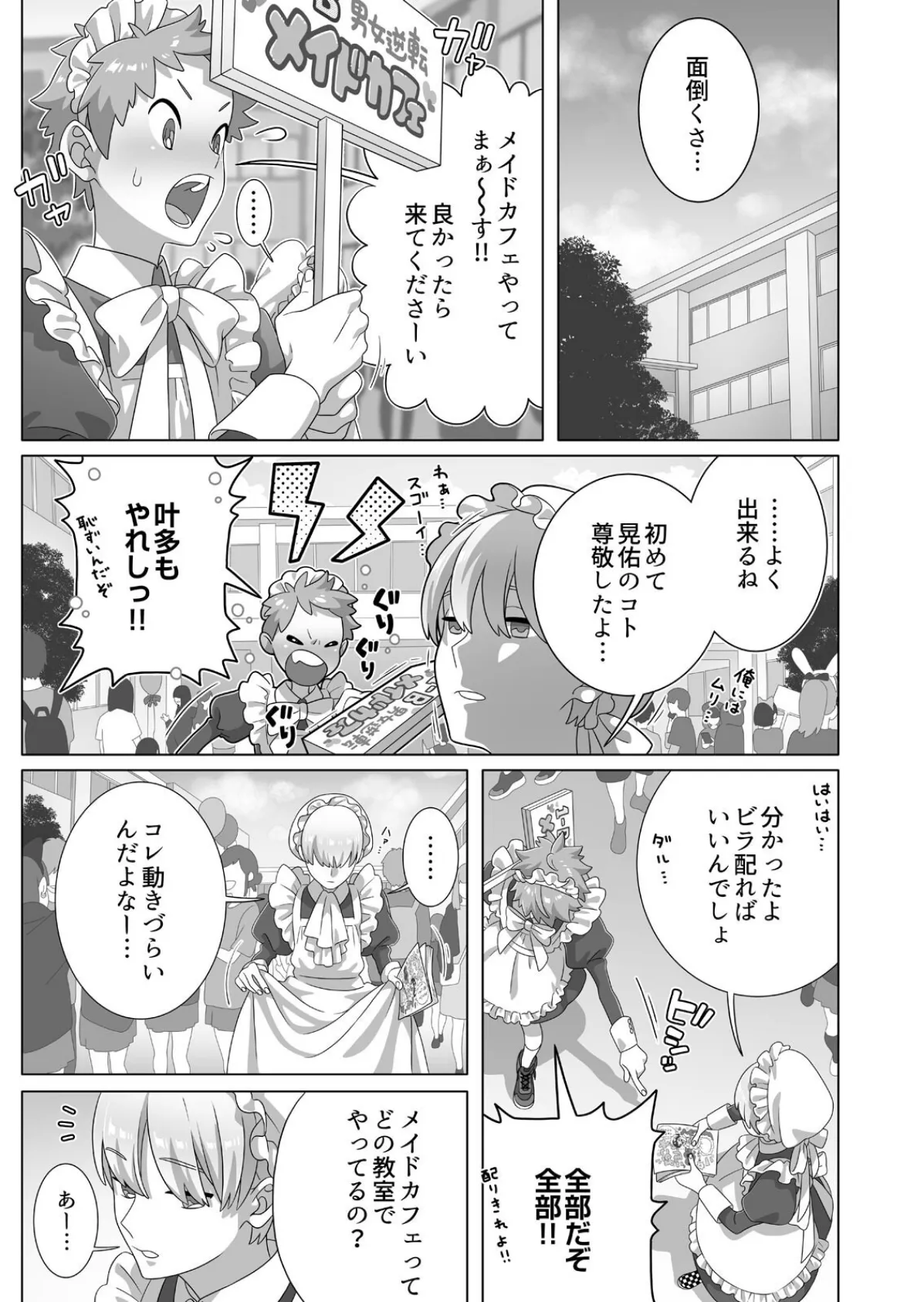 眠るあの子にハメてみた。〜入れてもイっても起きないんだもんっ!(24) 5ページ