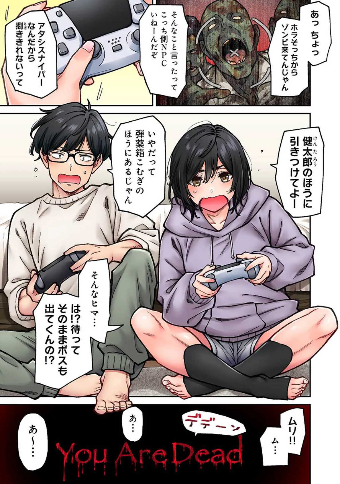 水野こむぎはエロ垢で一攫千金を狙っている！ 第1話 3ページ