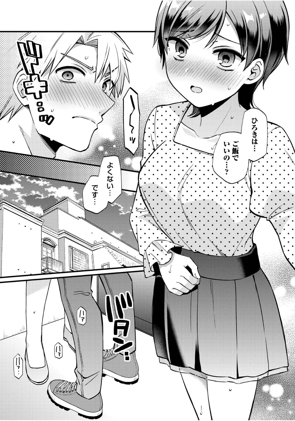 ライバル王子にはアレがない〜男装女子とのヒミツ共有セックス〜（6） 11ページ