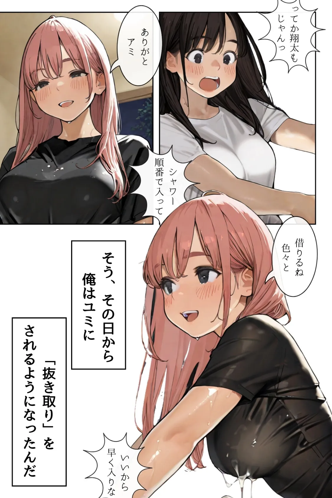 ごめんね、抜き取らせて。〜双子姉妹は孕みたい〜R指定 分冊版 VOL.04 3ページ