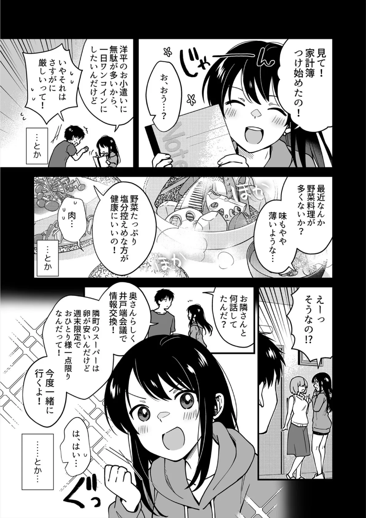 帰ったら居候JKがア○コ丸出しで寝てたので…〜我慢できないラブハメH【合本版】(4) 5ページ