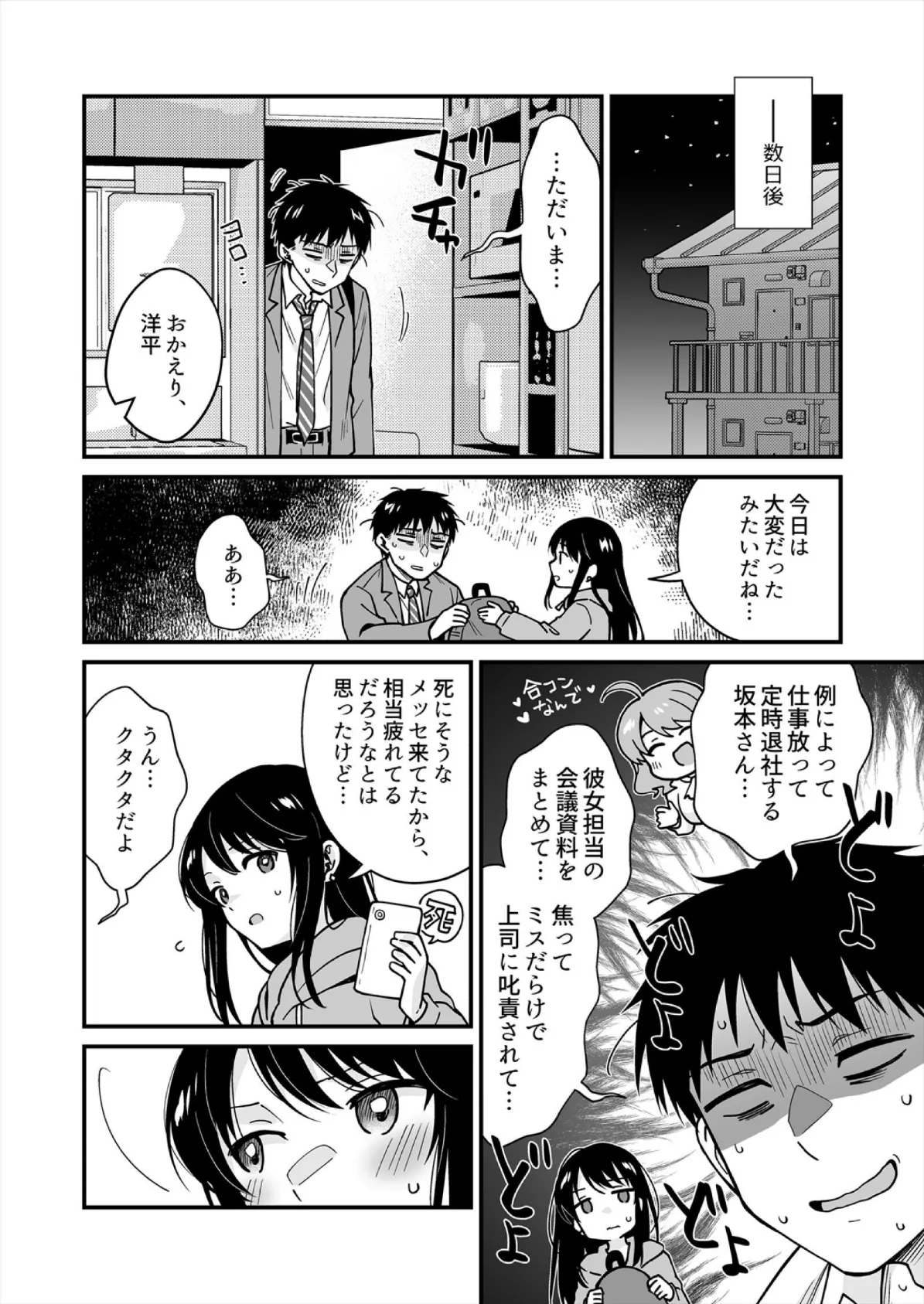 帰ったら居候JKがア○コ丸出しで寝てたので…〜我慢できないラブハメH【合本版】（4） 8ページ