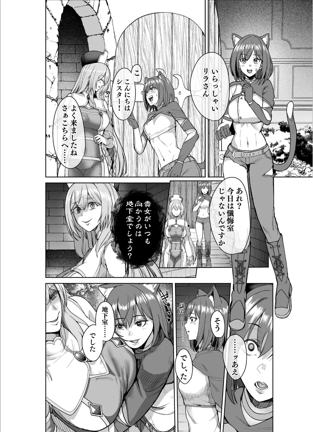 呪いの下着転生 〜ヒロインたちは触手下着に寄生されました〜 2 2ページ