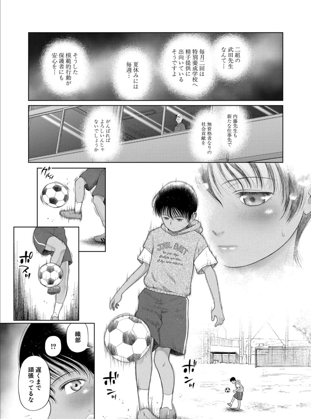 少女しか妊娠できない世界〈第4話〉 (干支門三十四) 7ページ