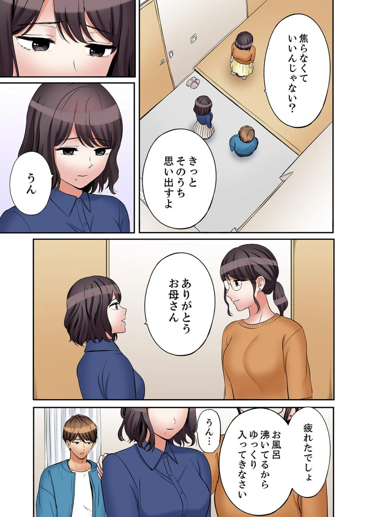 「あと3回はイケるよね？」夫の帰宅前、絶倫義弟に何度もハメ倒される妻54 7ページ