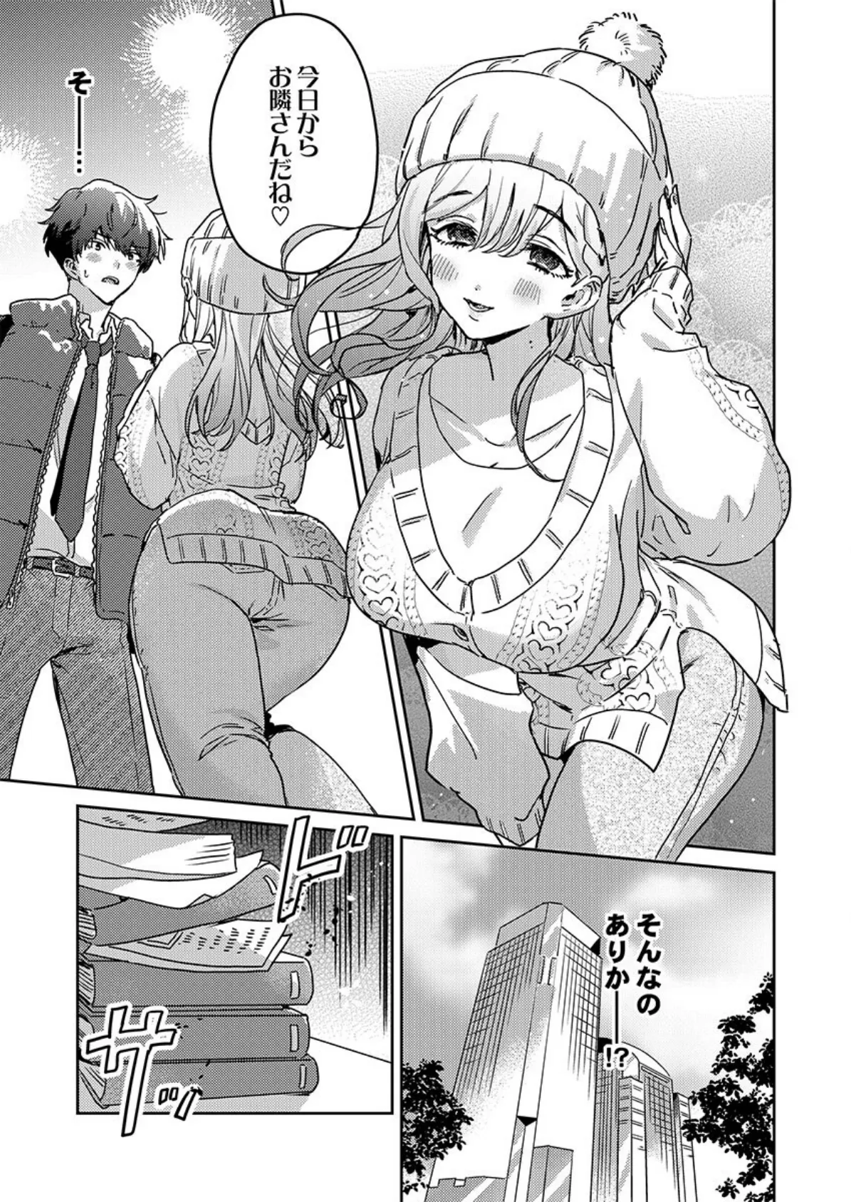 とろけるピンクサンタ〜小悪魔お姉さんのいちゃ甘寝かしつけ【FANZA先行】4 3ページ