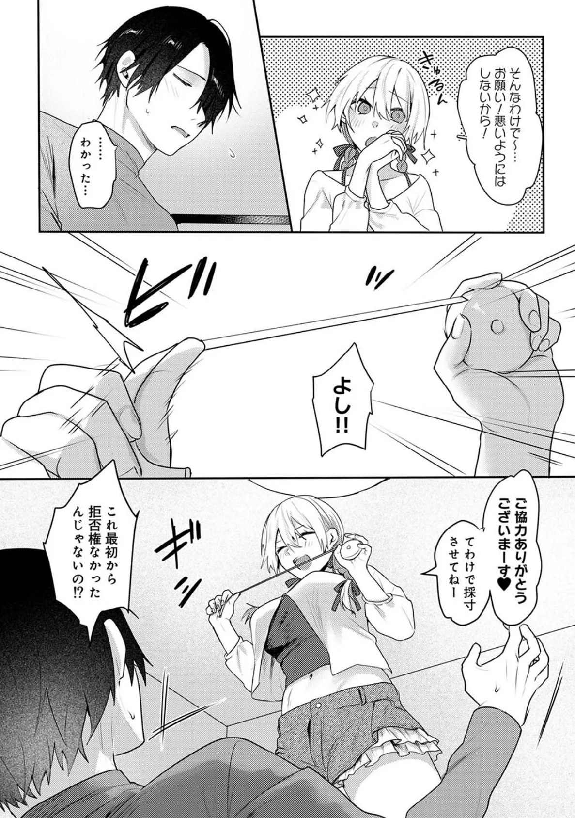 オタクくん、同人誌即売会出てくんね!? 第9話 5ページ