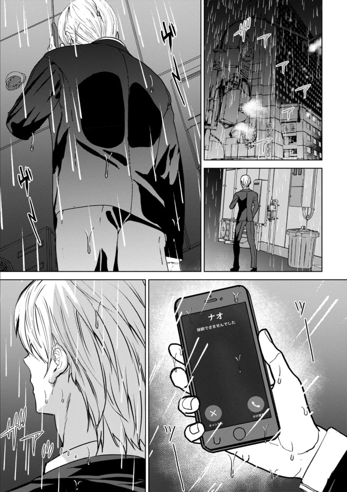 発情マッサージ〜イジワルな幼なじみを完堕ちさせる同居生活〜7 3ページ