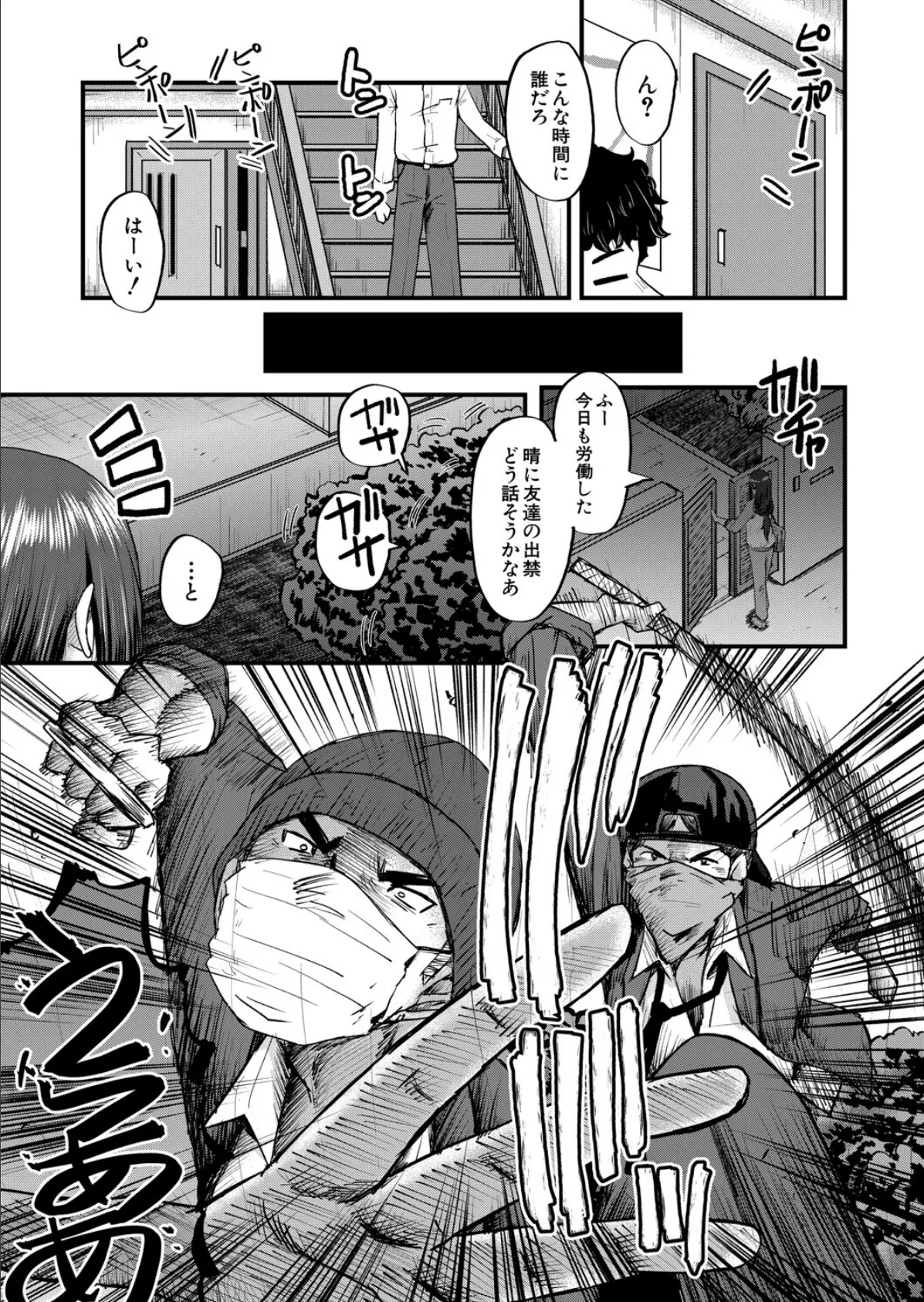 僕の部屋がエロ女子たちのたまり場になった話〈その6〉 (SINK) 3ページ