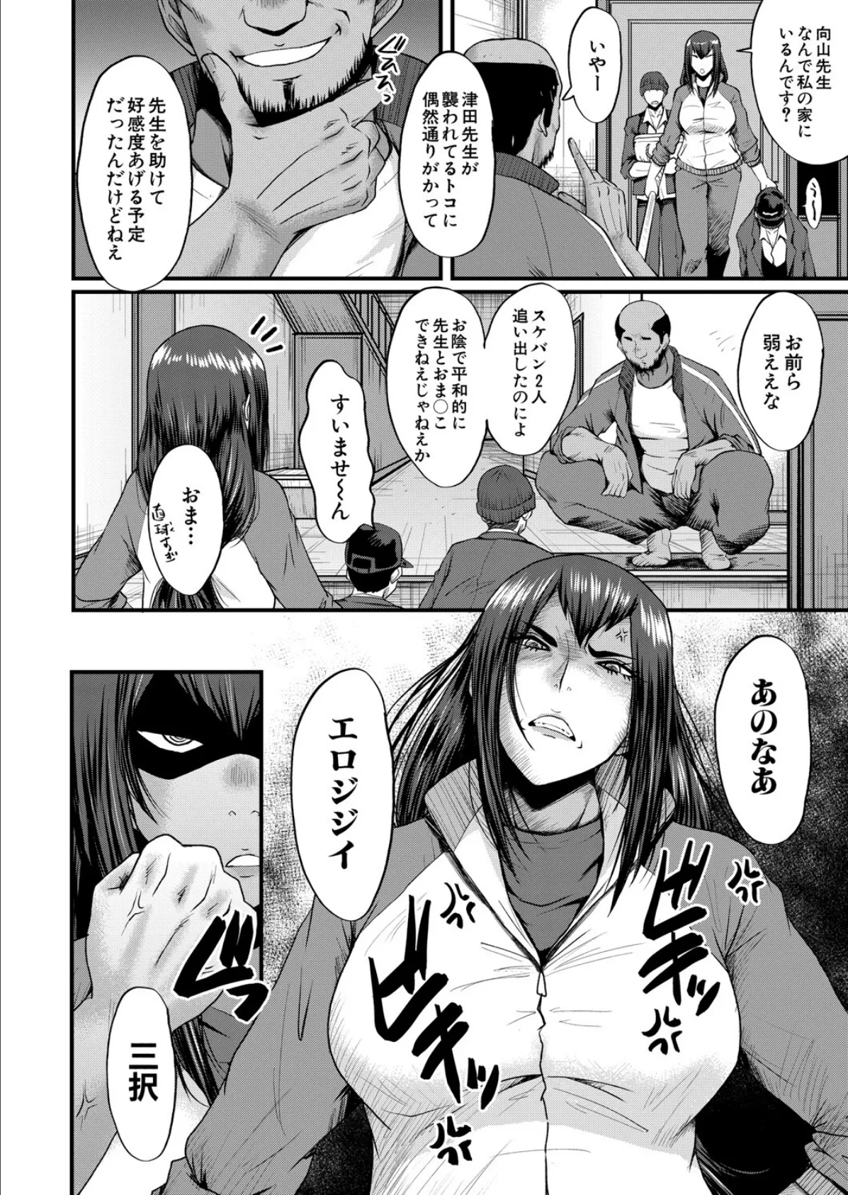 僕の部屋がエロ女子たちのたまり場になった話〈その6〉 (SINK) 6ページ