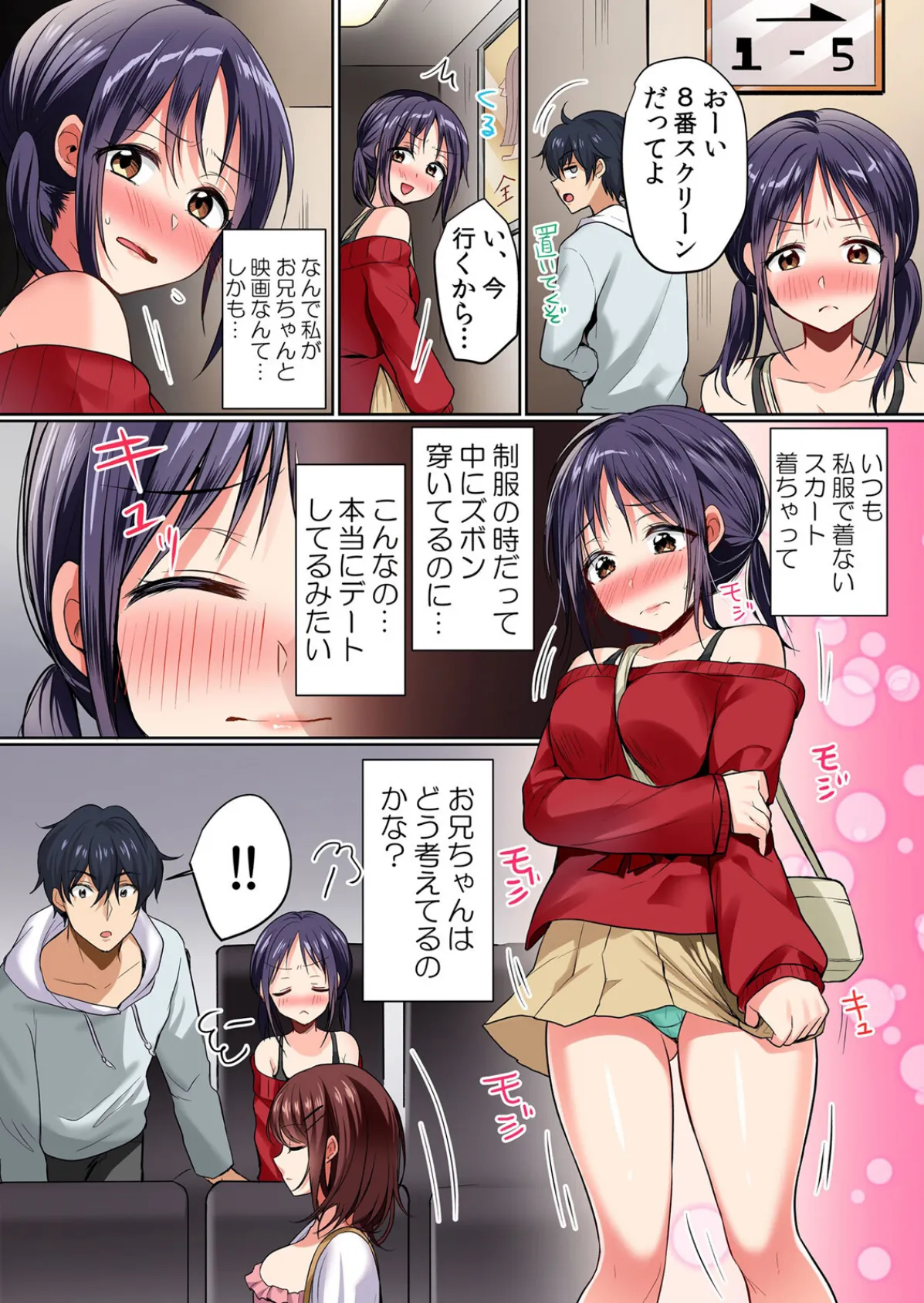 生イキJKに中●し調教〜めちゃくちゃに突いて、奥の方に出してあげるね【フルカラー版】 7 3ページ