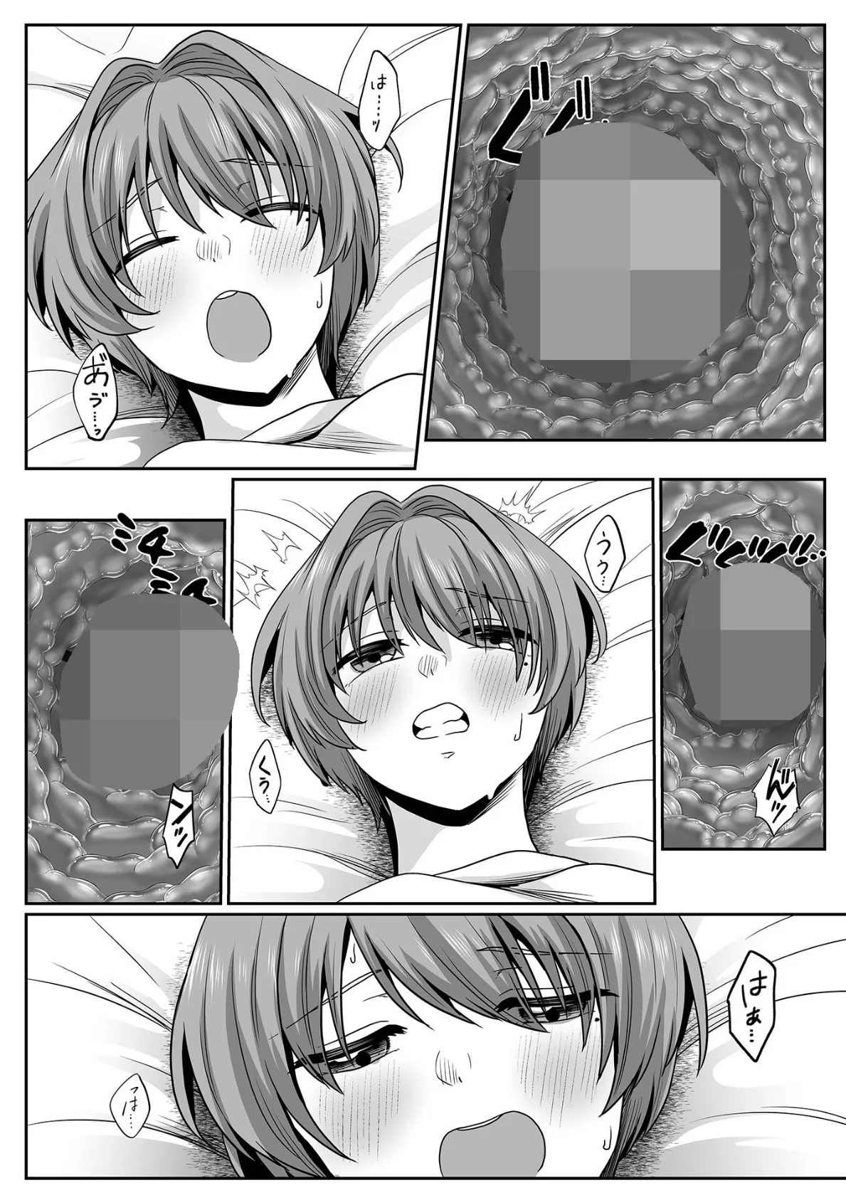 コミック刺激的SQUIRT！！ Vol.60 12ページ