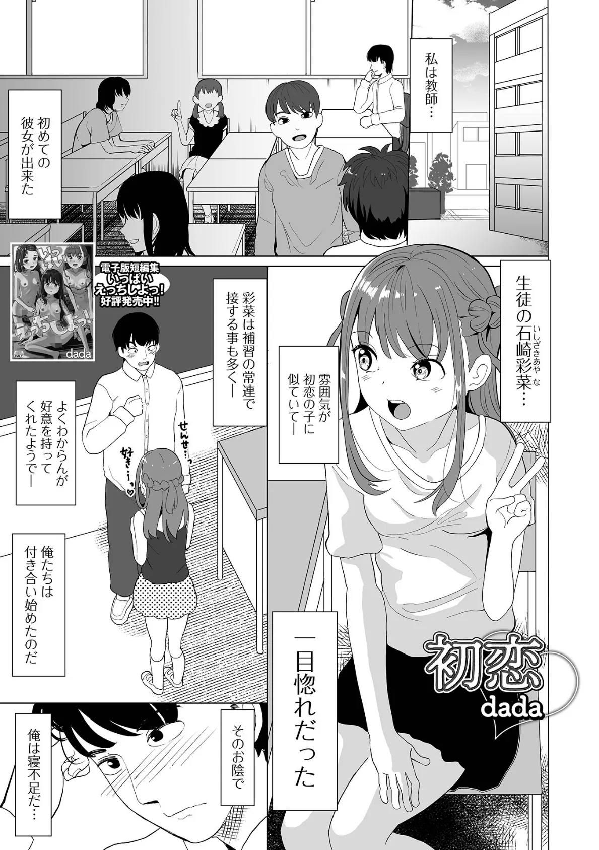 コミック刺激的SQUIRT！！ Vol.60 15ページ