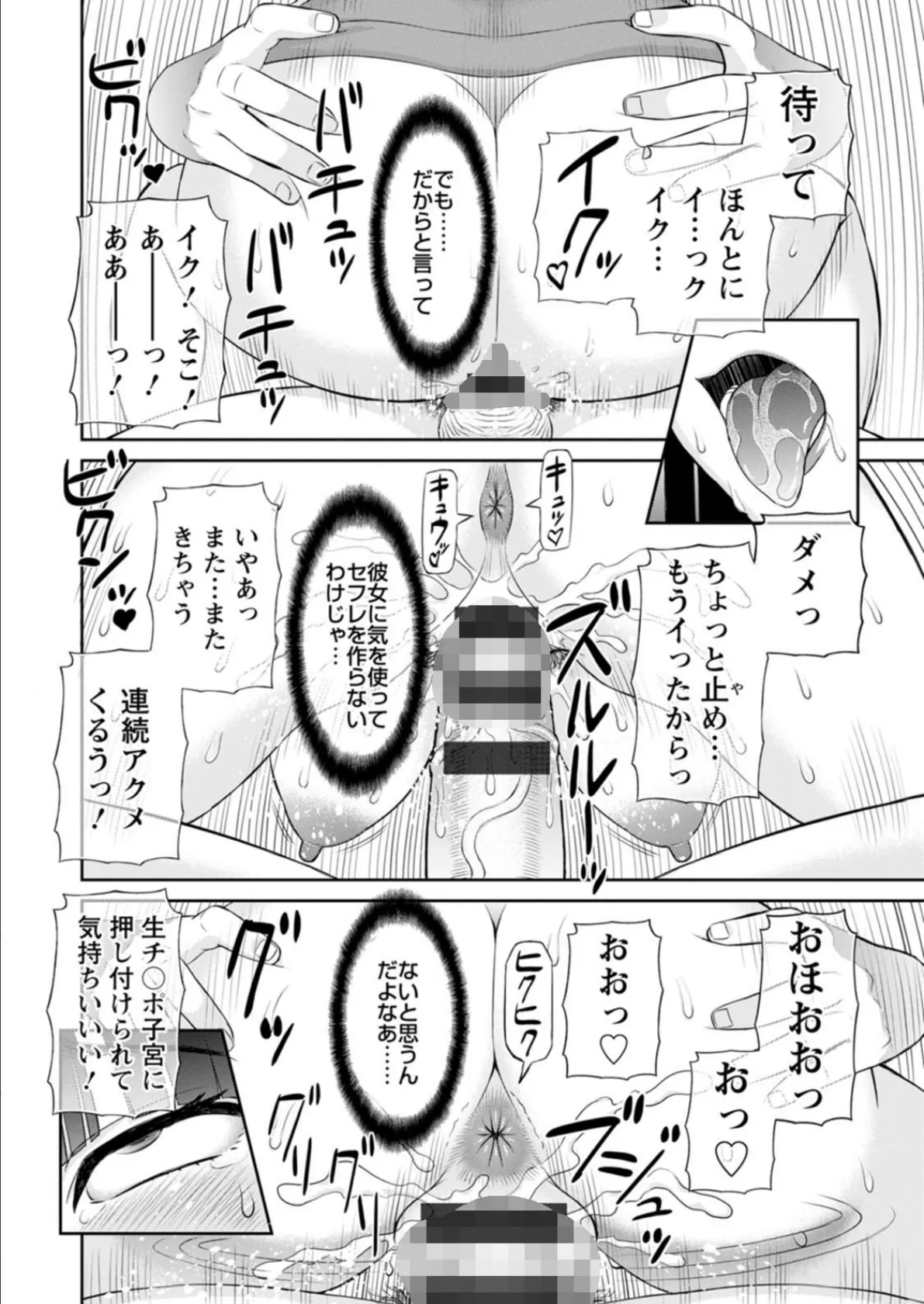 快感人妻学園 : 2 絶頂!人妻性活 18ページ