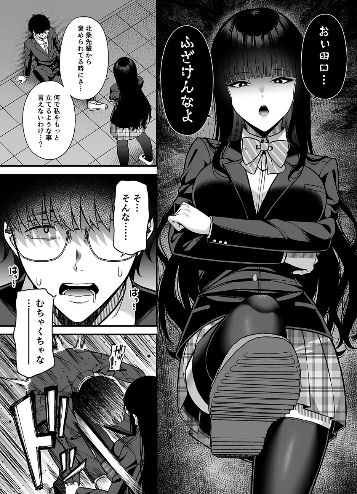 私の体、お貸しします。(6) 7ページ