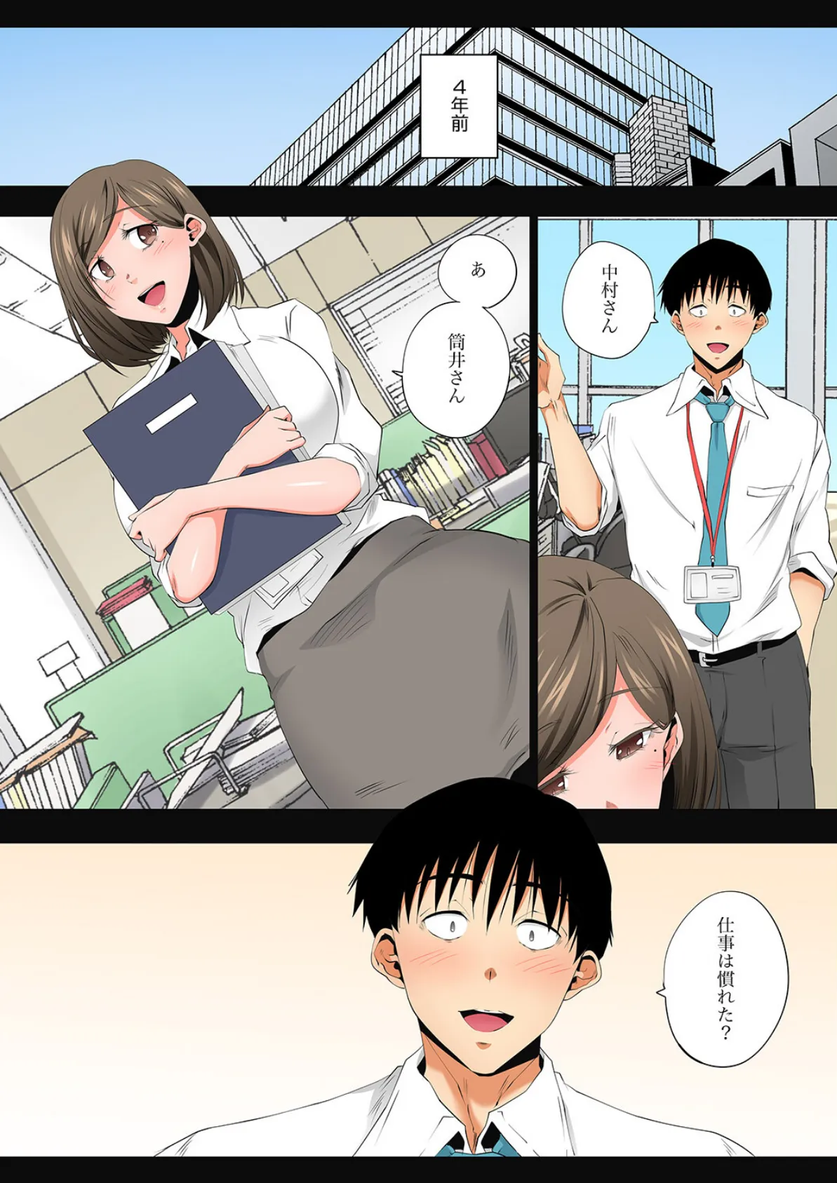 レス妻が性感エステで「また…イク…っ」〜うねる指で奥までほぐされ…58 6ページ