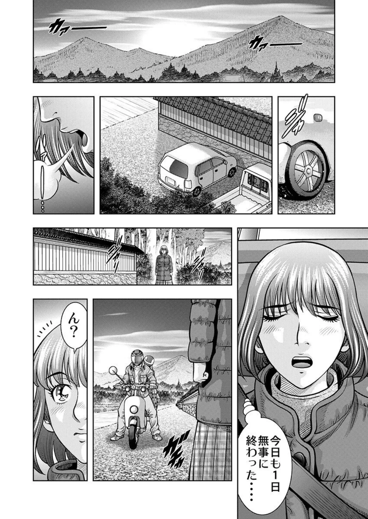 嫁喰い-熟れたカラダと絶倫村-【合本版】 第3巻 12ページ