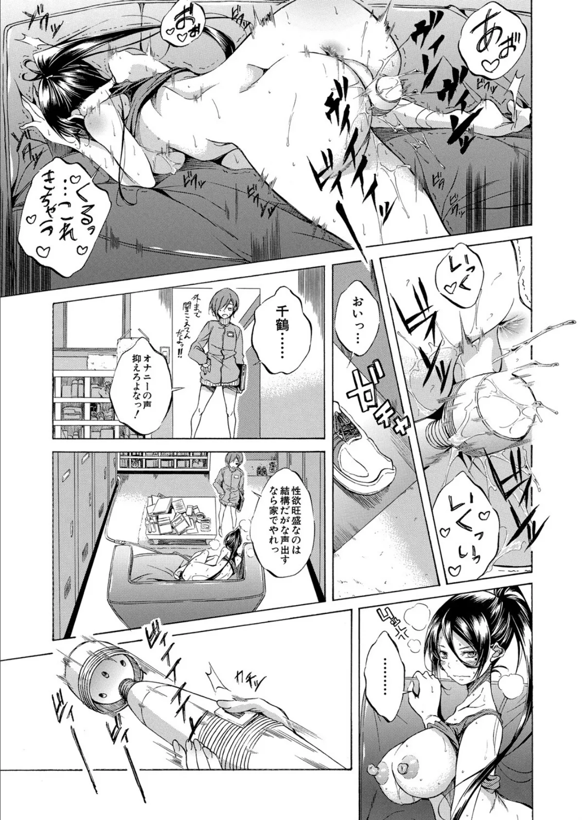 ガバマン熟女とヤリチン童貞。 (恩田斑奥) 3ページ