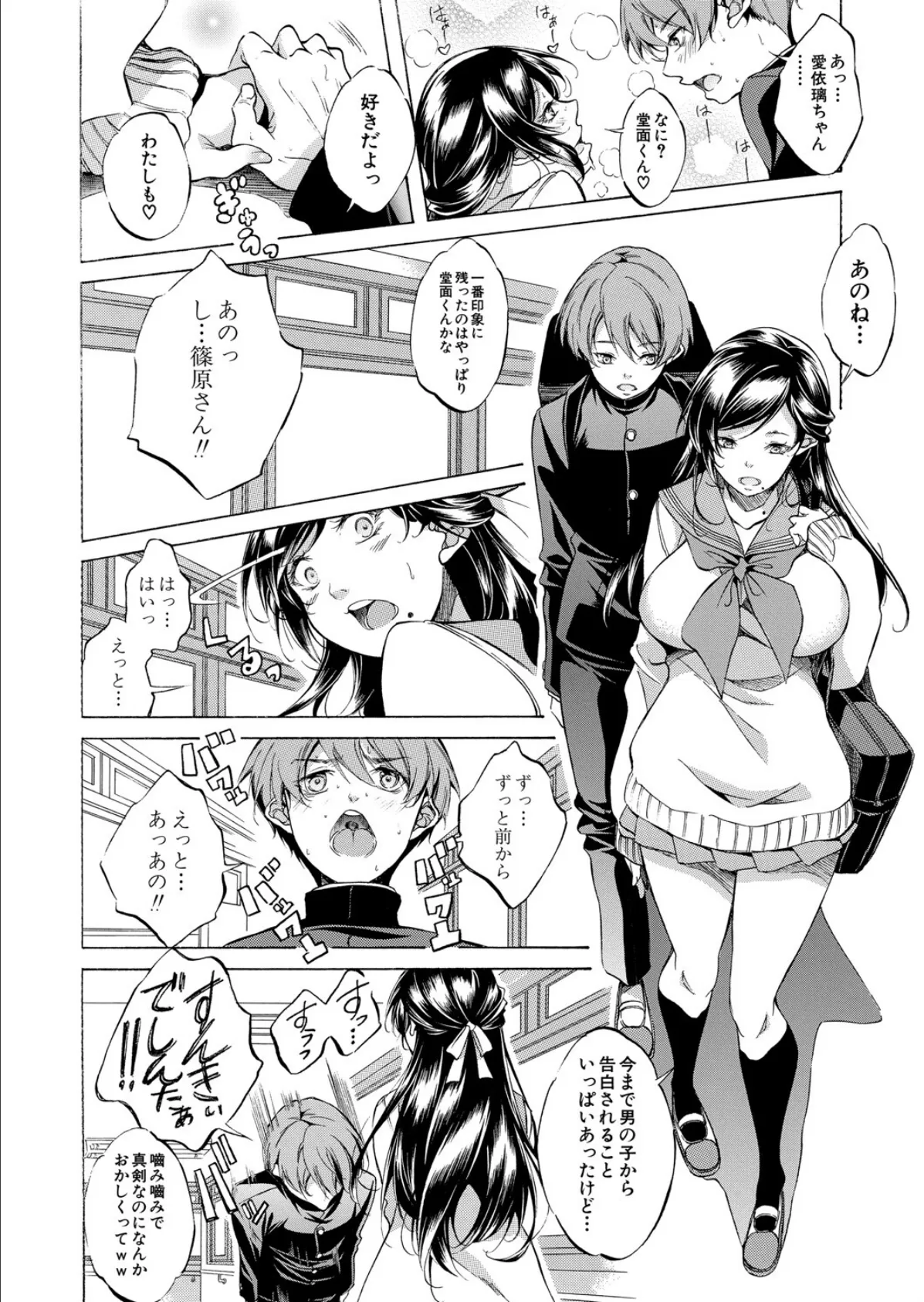 ガバマン熟女とヤリチン童貞。 （恩田斑奥） 8ページ