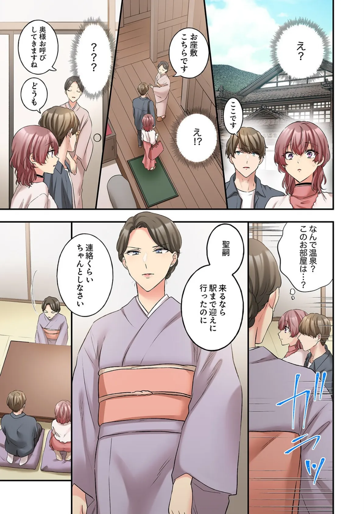 私、こんなエッチじゃないのに…〜抗えない発情SEXは、大嫌いな同僚と。19 5ページ