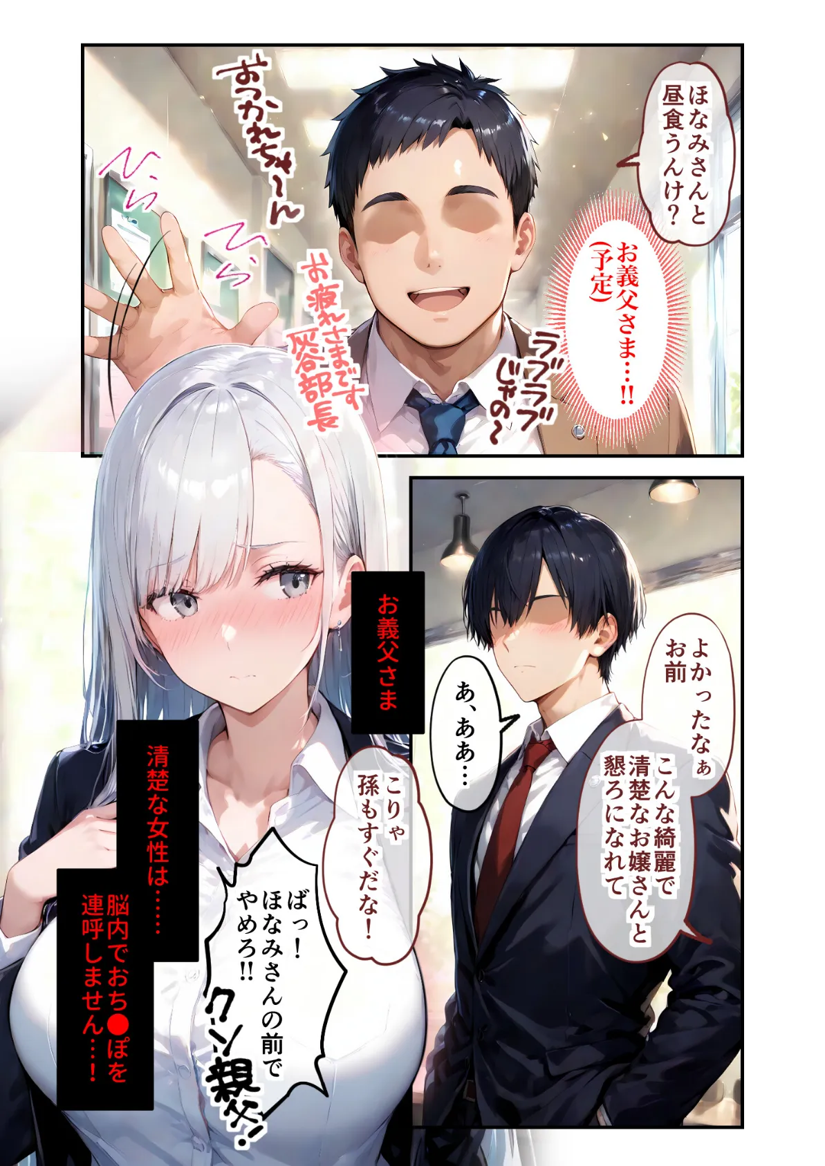 完璧カノジョのどすけべ本性 モザイク版 13ページ