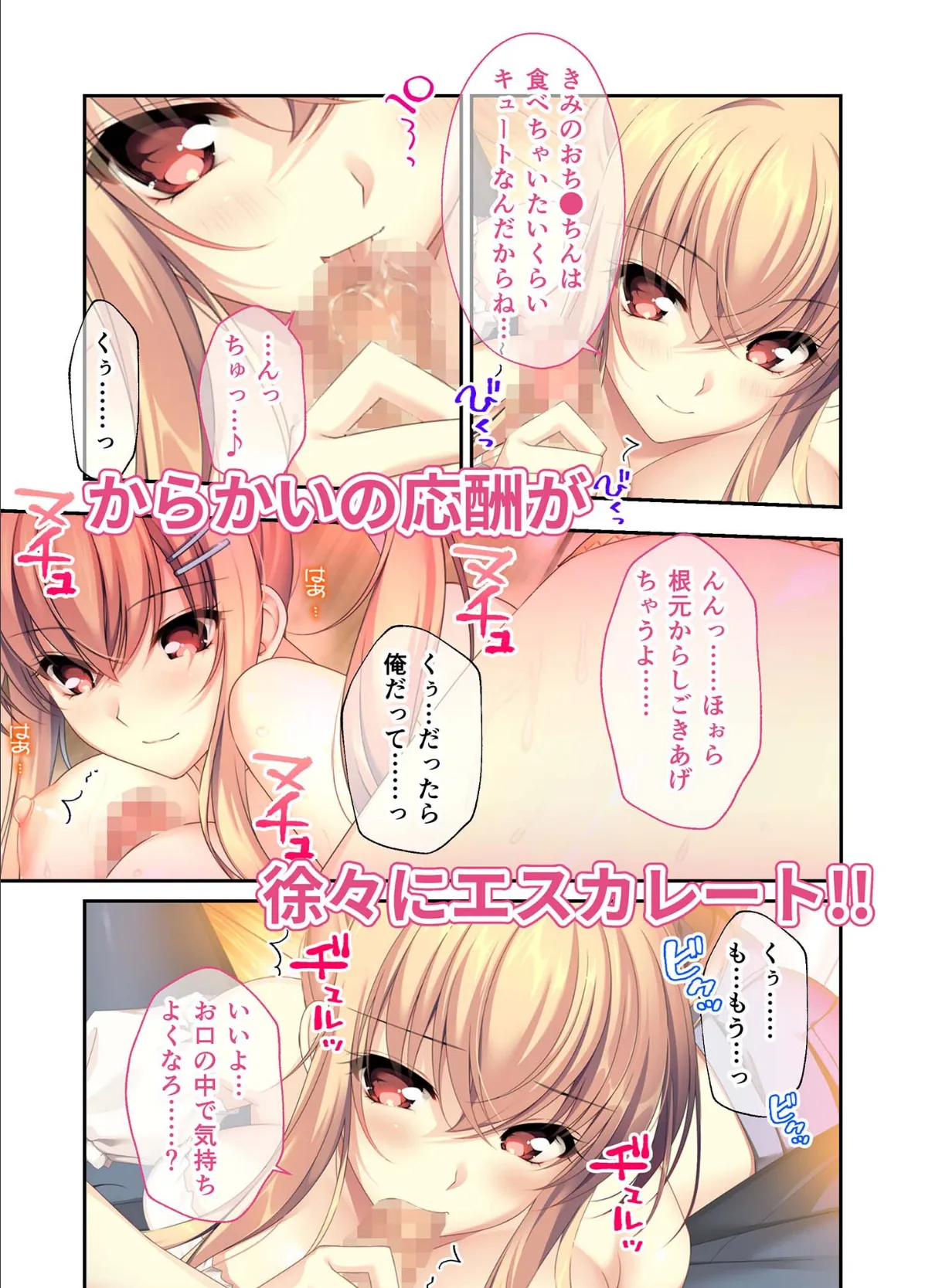 となりのLOVE JUICE 〜ソシャゲの君は隣人♀さん！？エッチで純愛なハーレムDays〜 モザイク版 【FANZAブックス限定版】 10ページ