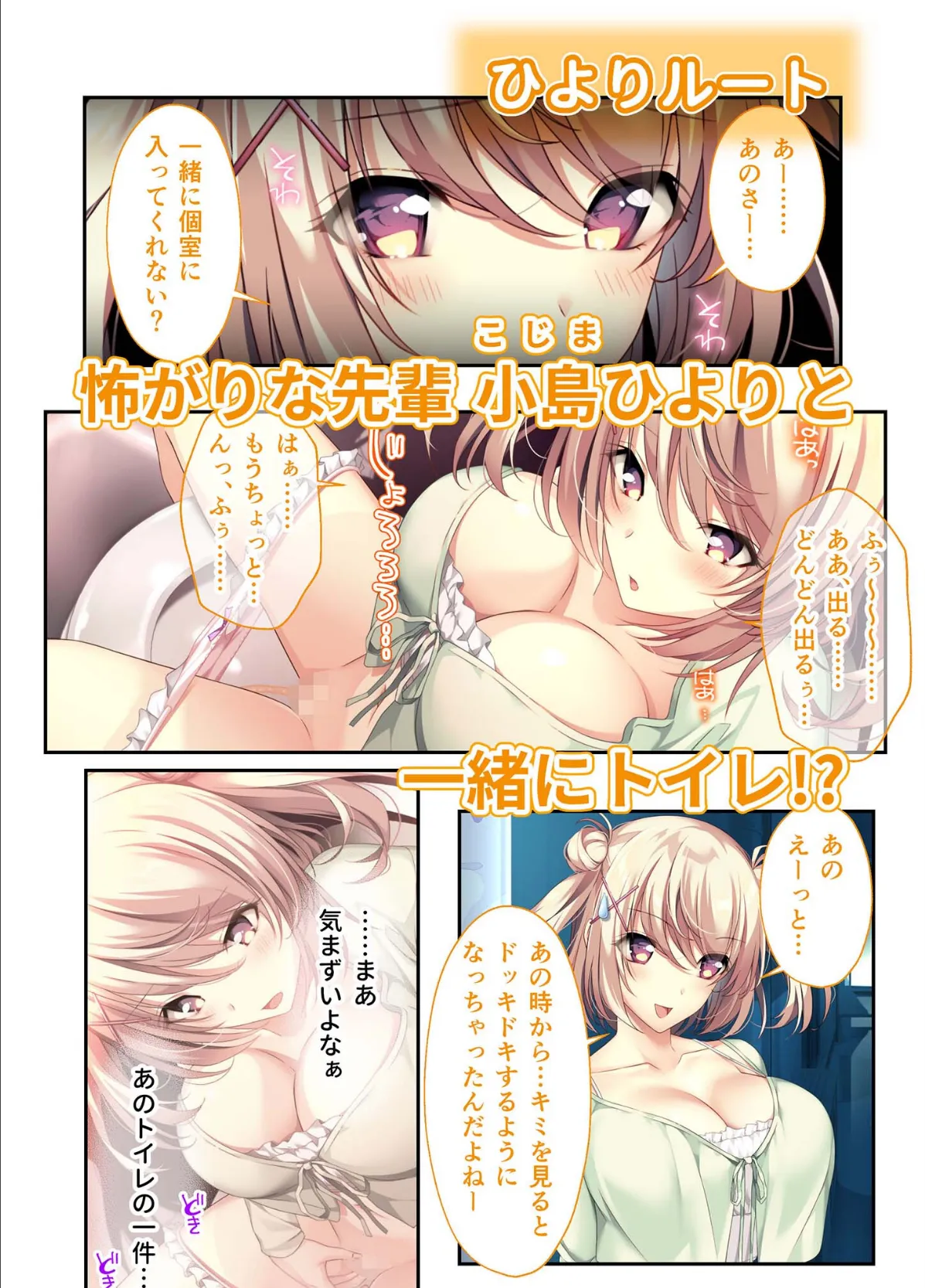 となりのLOVE JUICE 〜ソシャゲの君は隣人♀さん！？エッチで純愛なハーレムDays〜 モザイク版 【FANZAブックス限定版】 15ページ