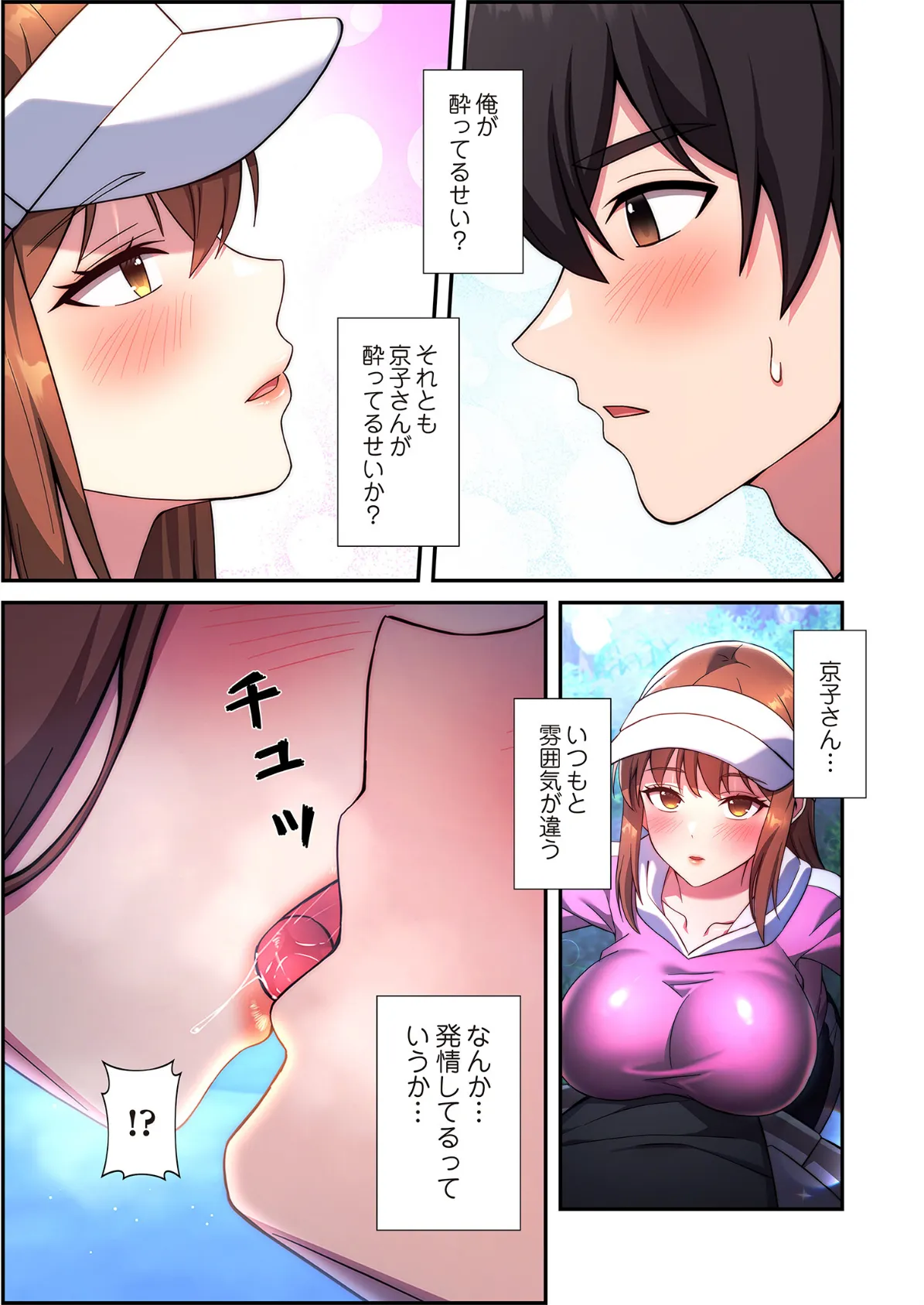 リアル選択肢(フルカラー) 23 3ページ