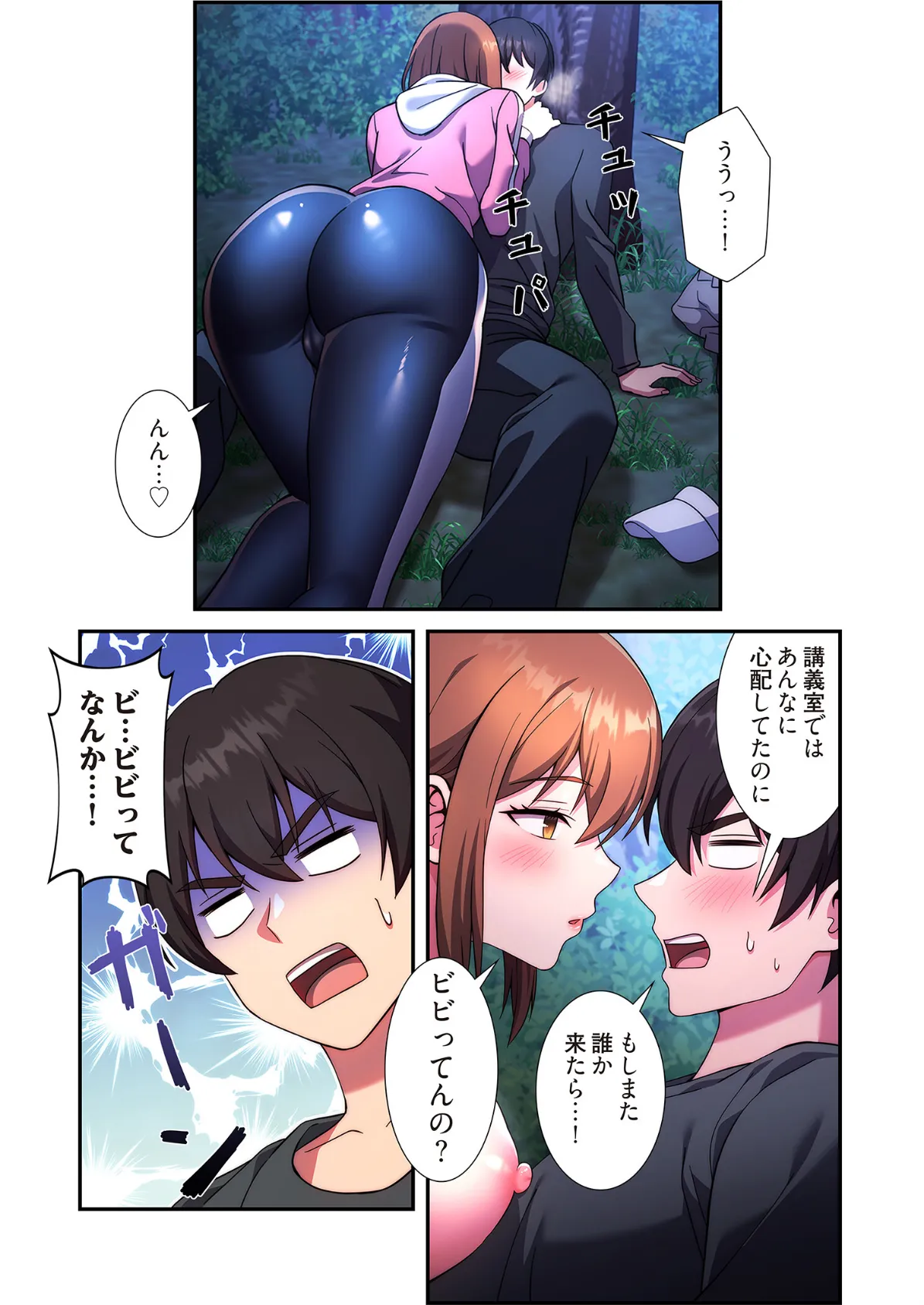 リアル選択肢(フルカラー) 23 4ページ