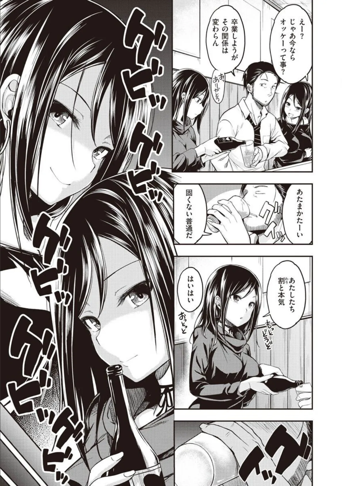 スタンバイおっけー! 33ページ